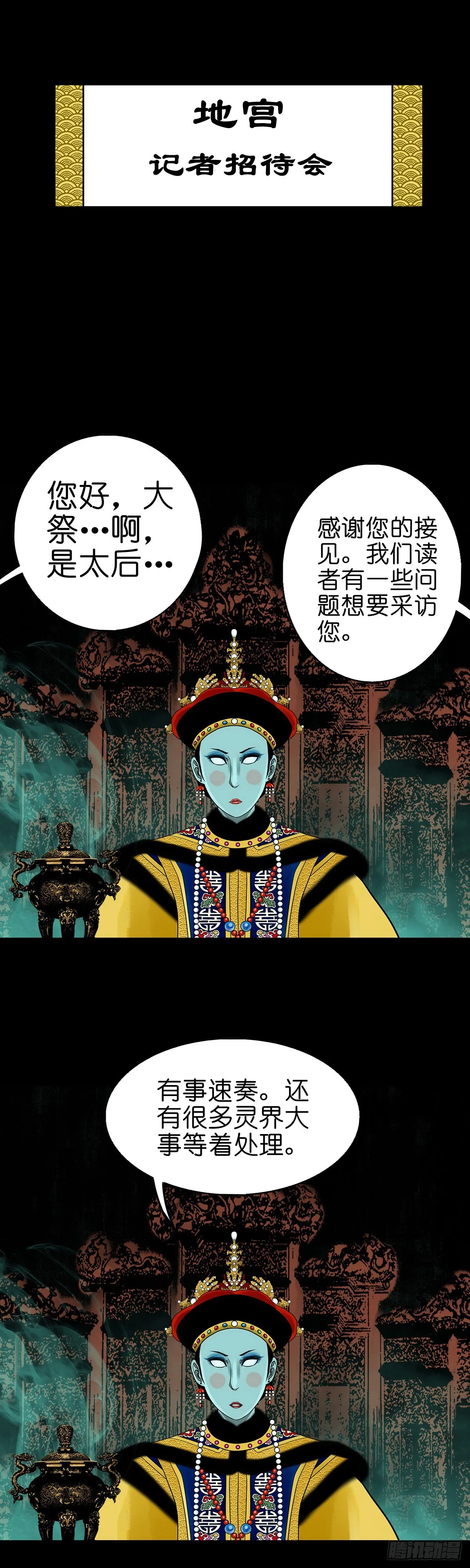 【番外】访谈喜塔腊青月 第1页