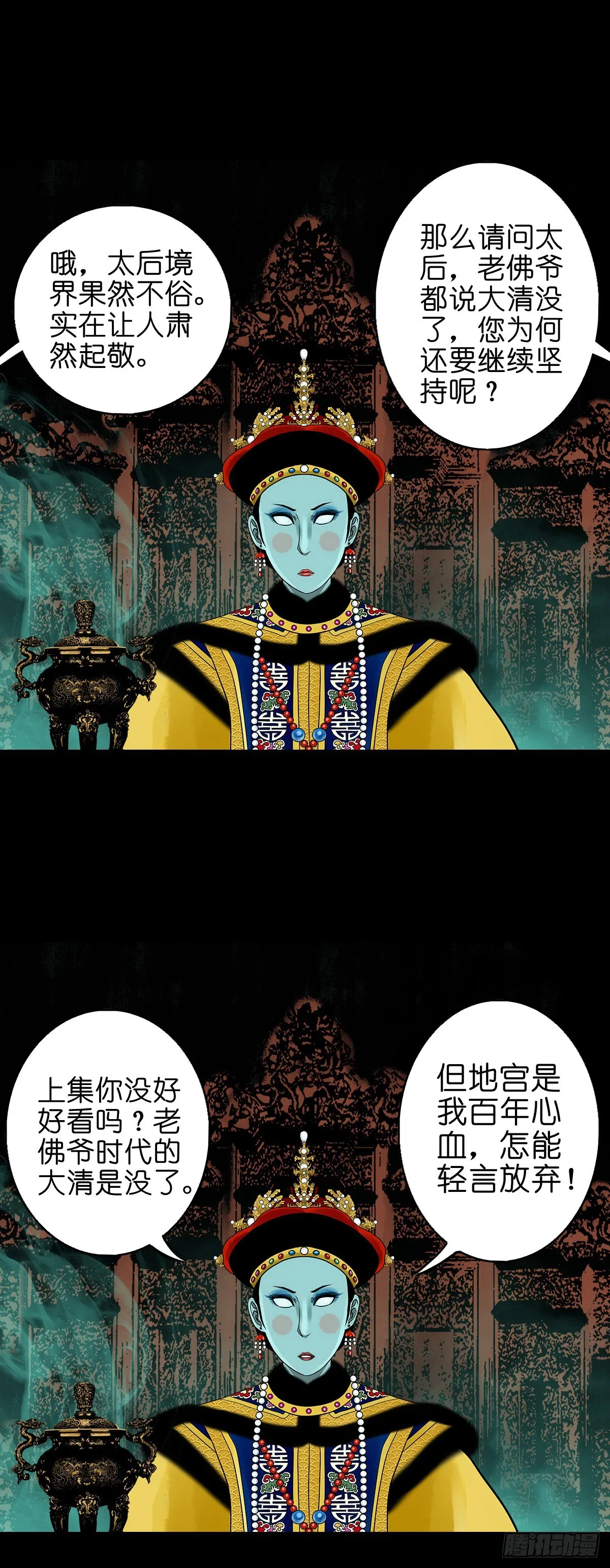 【番外】访谈喜塔腊青月 第3页