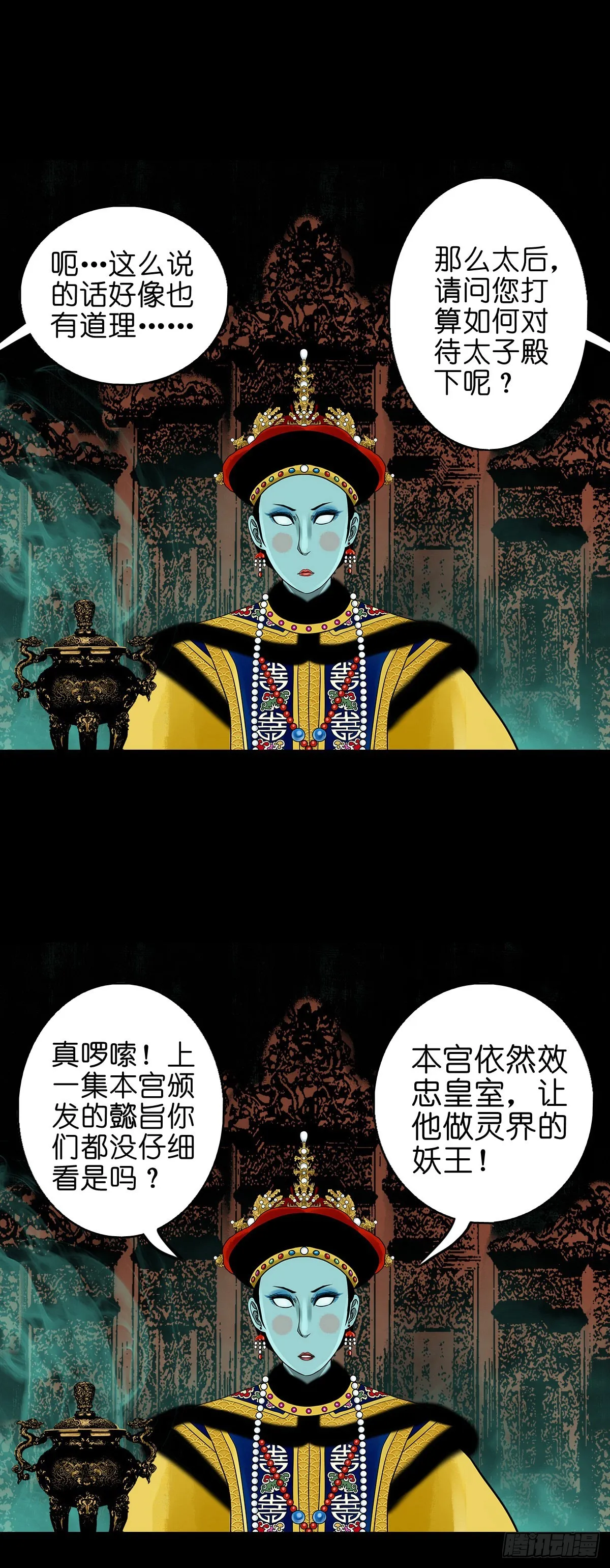 【番外】访谈喜塔腊青月 第4页