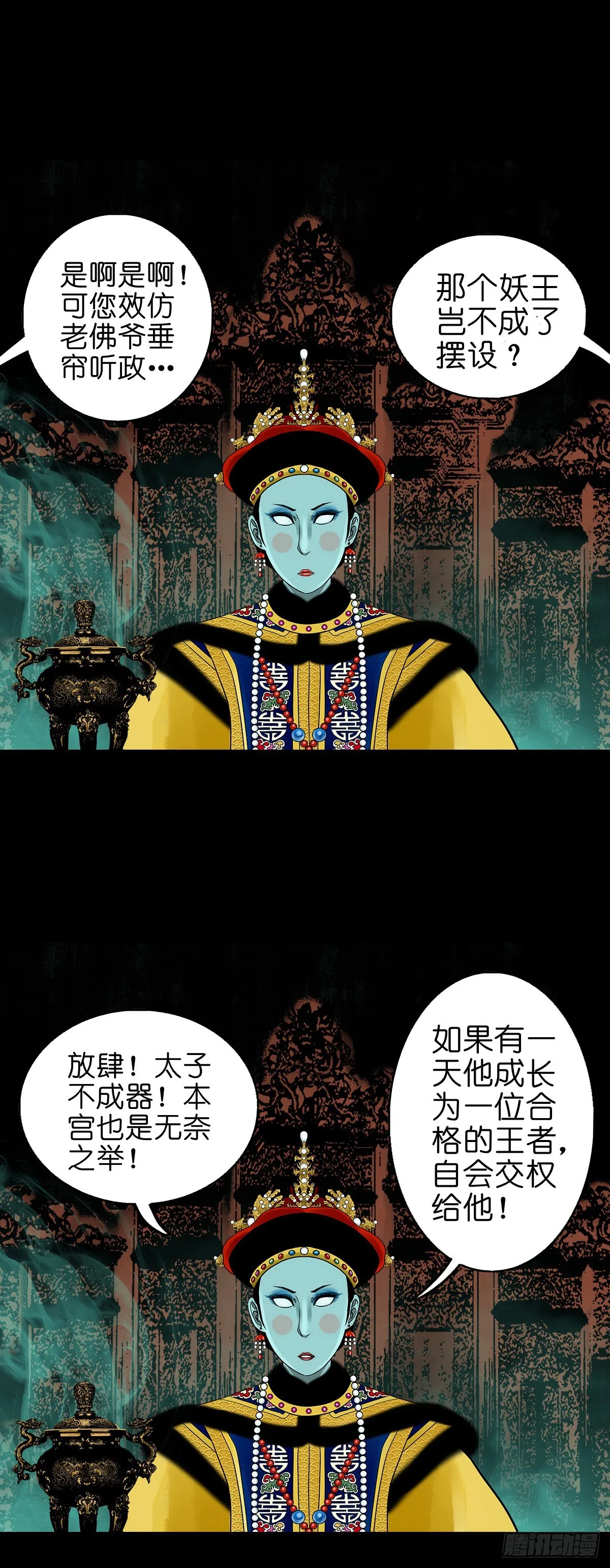 【番外】访谈喜塔腊青月 第5页