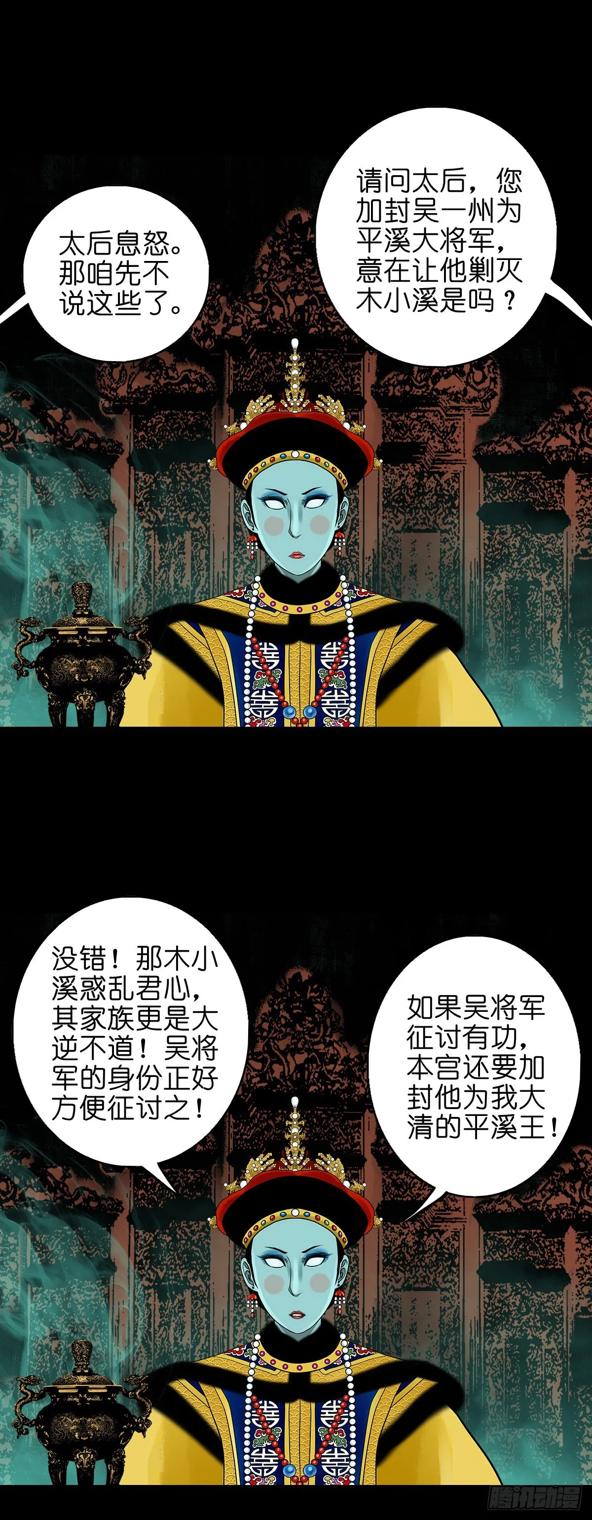 【番外】访谈喜塔腊青月 第6页