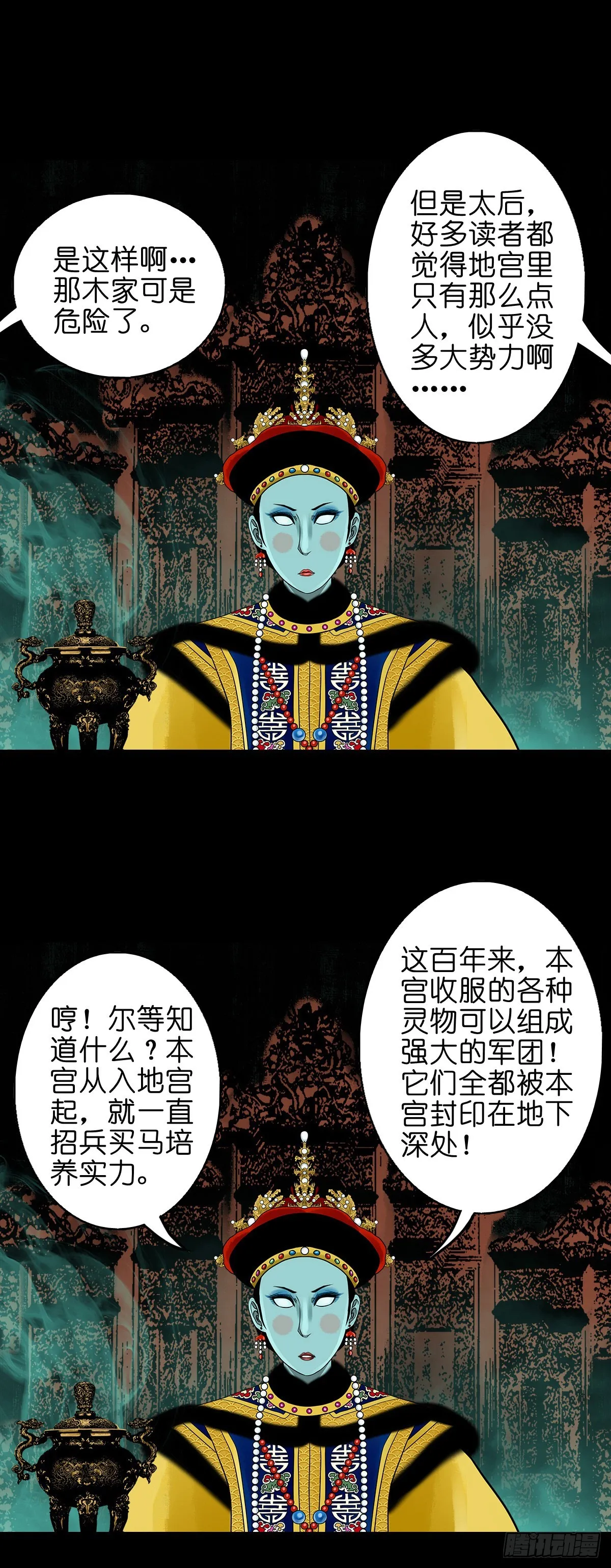【番外】访谈喜塔腊青月 第8页