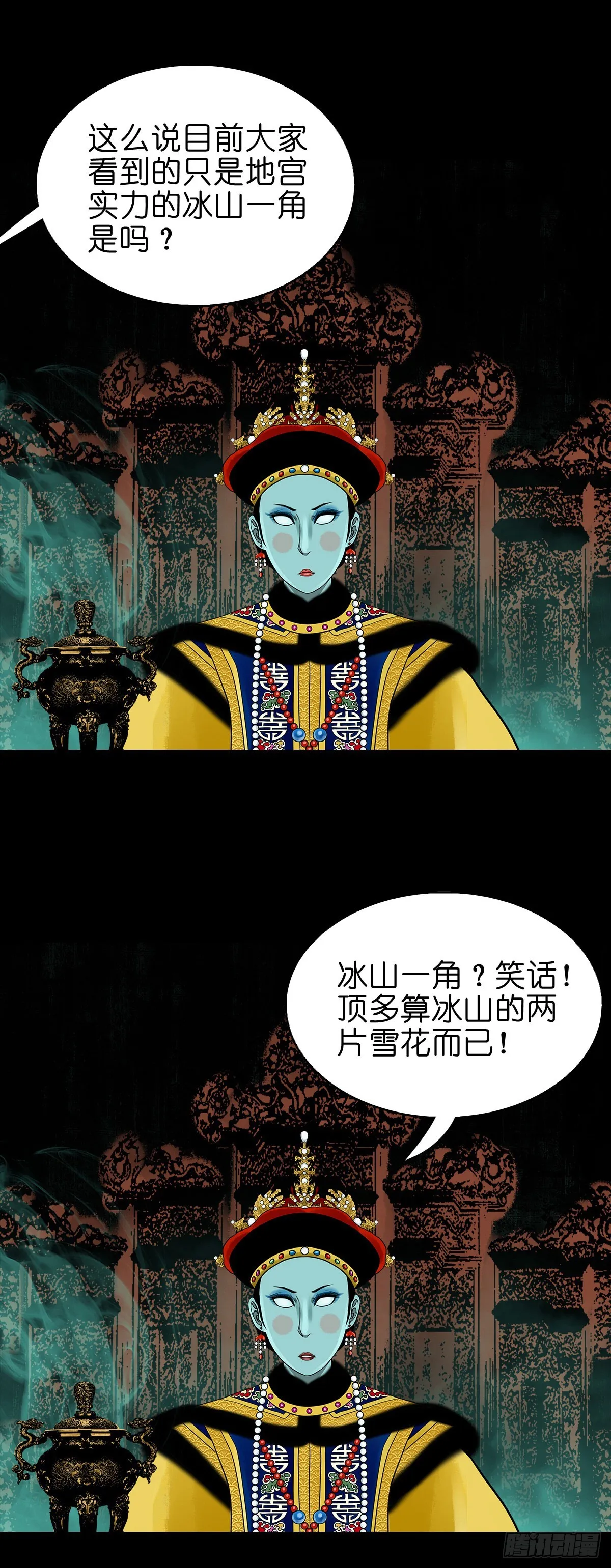 【番外】访谈喜塔腊青月 第9页