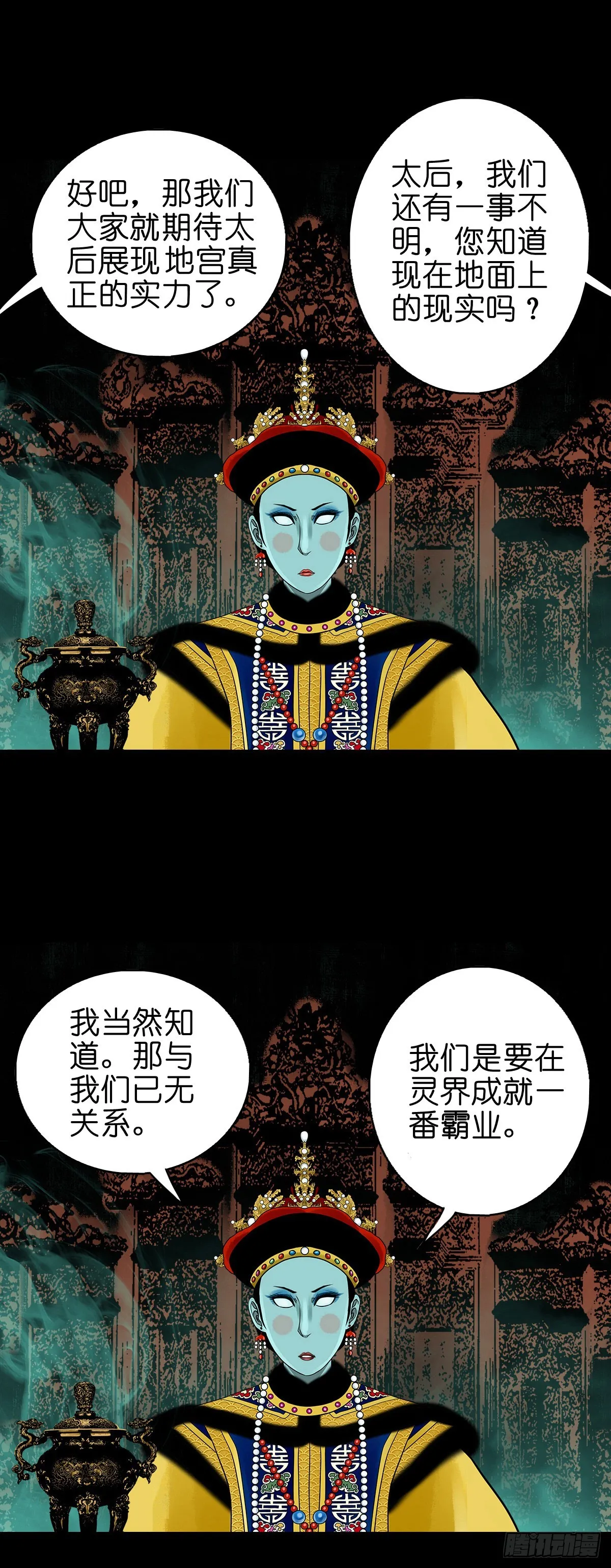 【番外】访谈喜塔腊青月 第10页