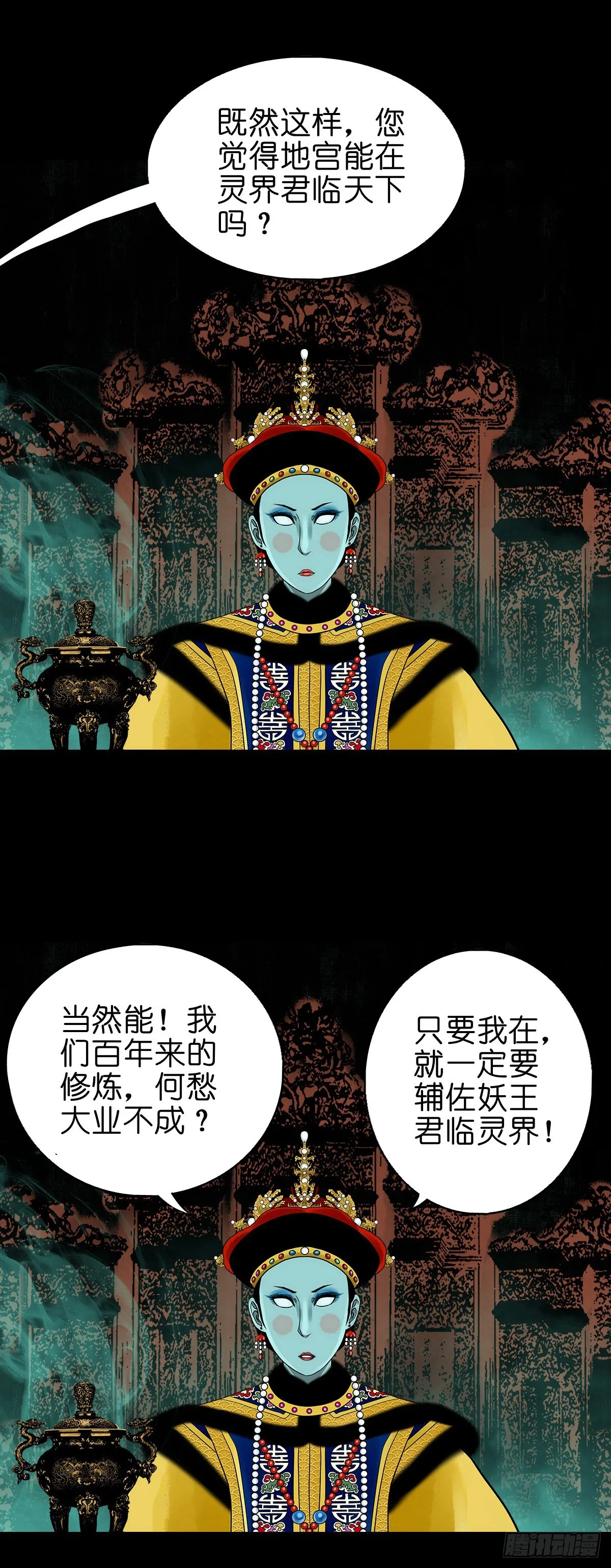 【番外】访谈喜塔腊青月 第11页