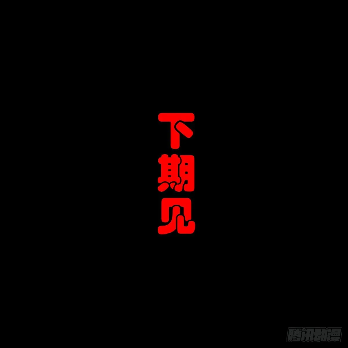 【番外】访谈喜塔腊青月 第17页
