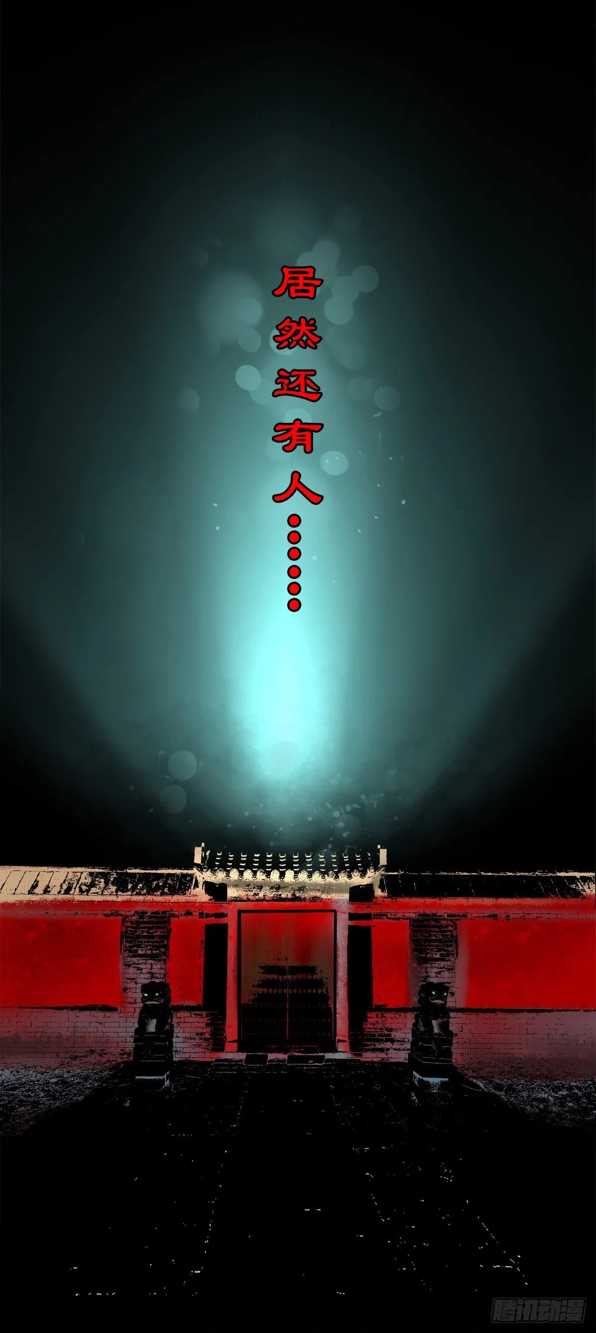 【陆拾壹】宫闱巨变 第17页