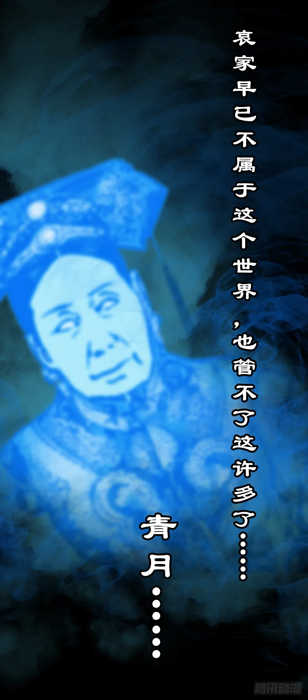 【陆拾壹】宫闱巨变 第30页
