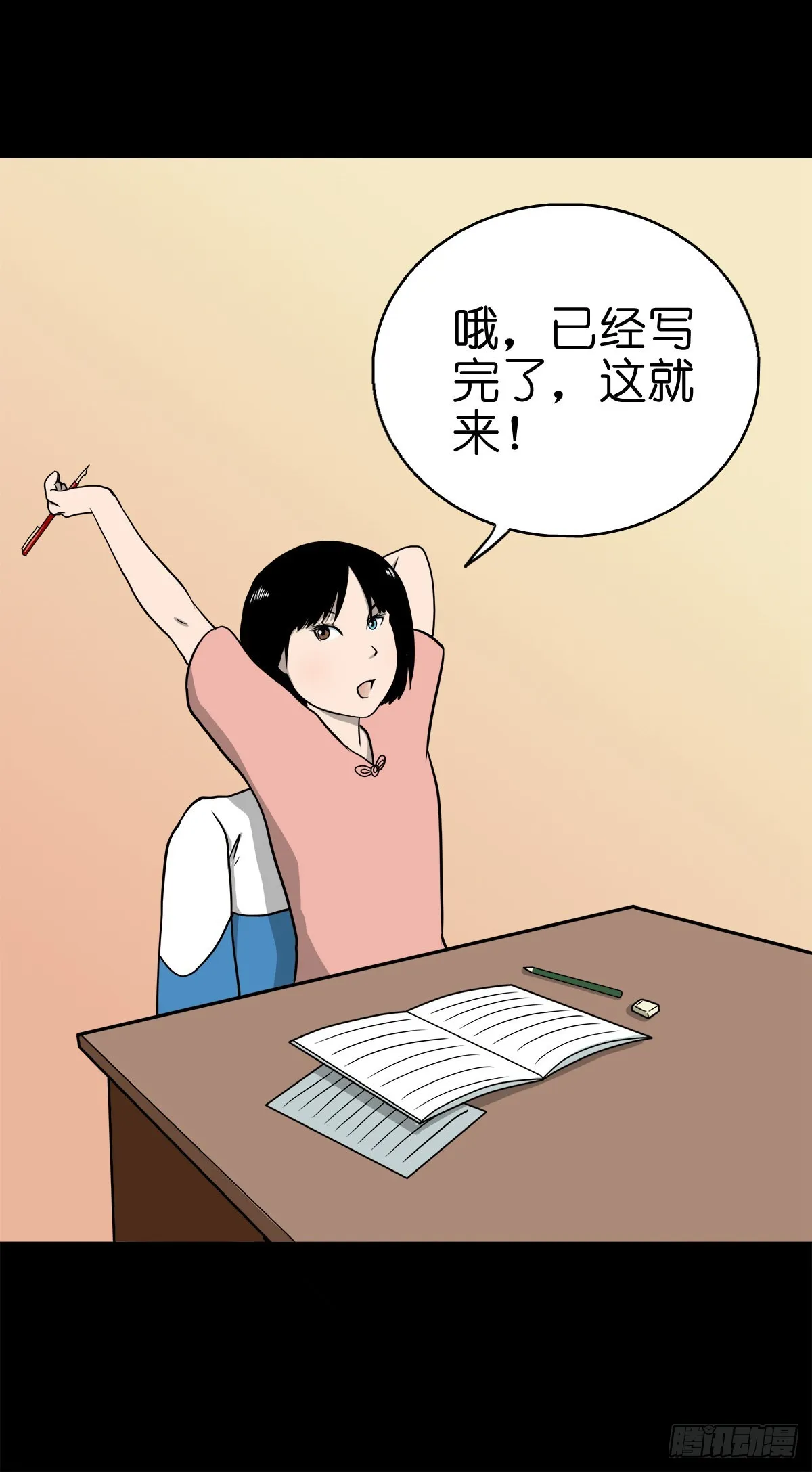 【陆拾贰】深夜来使 第4页