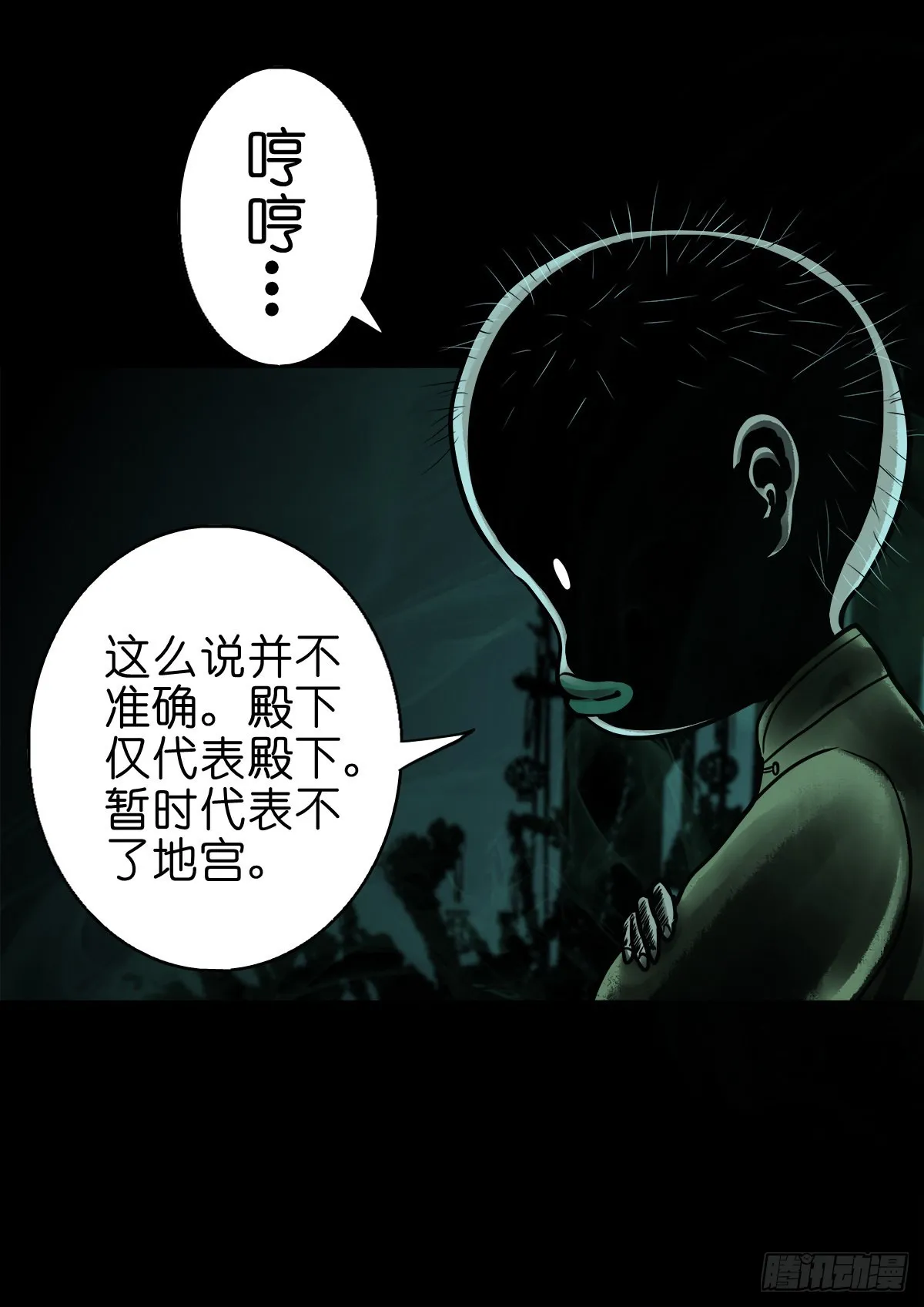 【陆拾贰】深夜来使 第29页