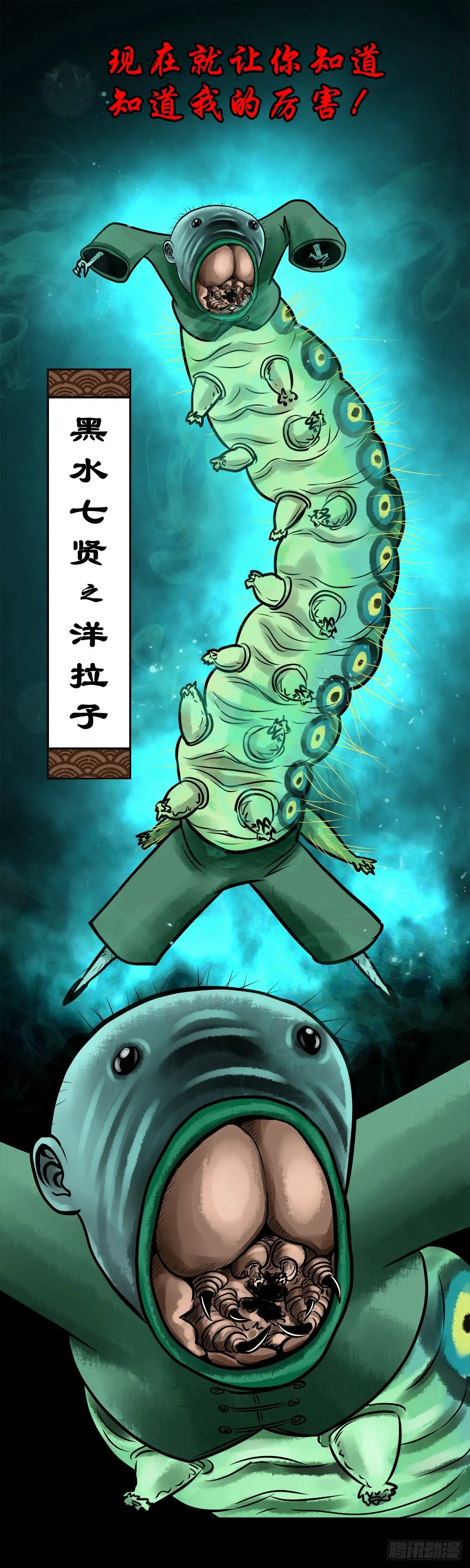【陆拾贰】深夜来使 第41页