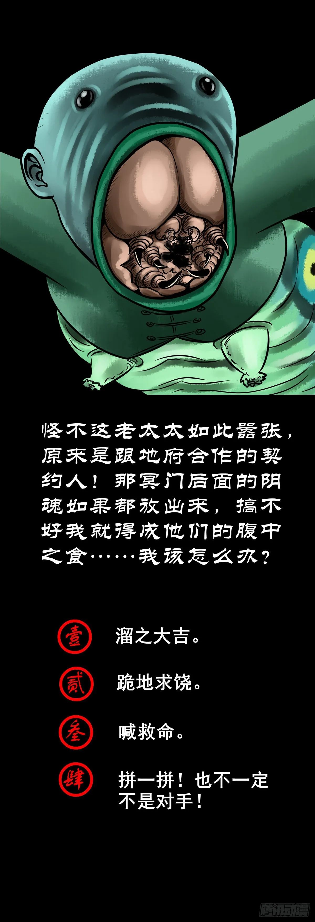 【陆拾贰】深夜来使 第44页