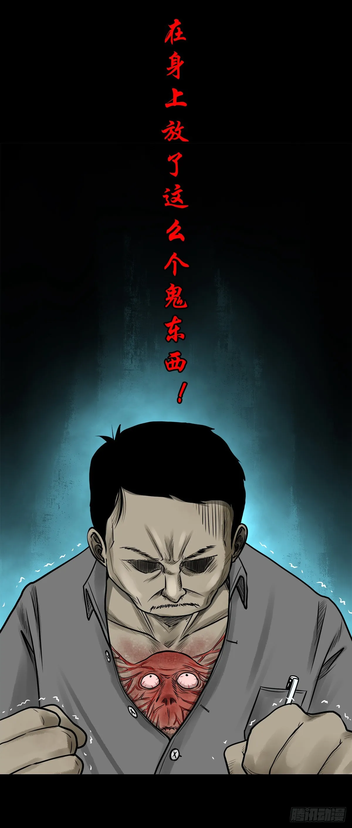 【陆拾陆】大奸之丐 第12页