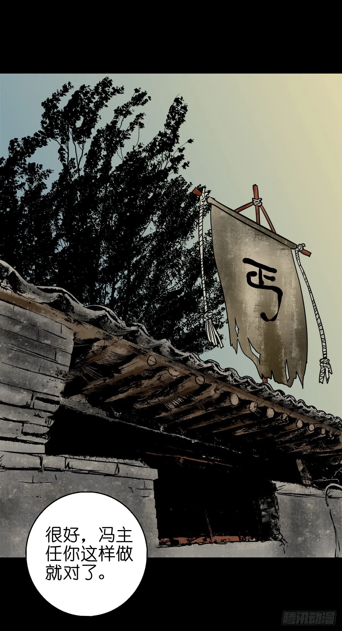 【陆拾陆】大奸之丐 第16页