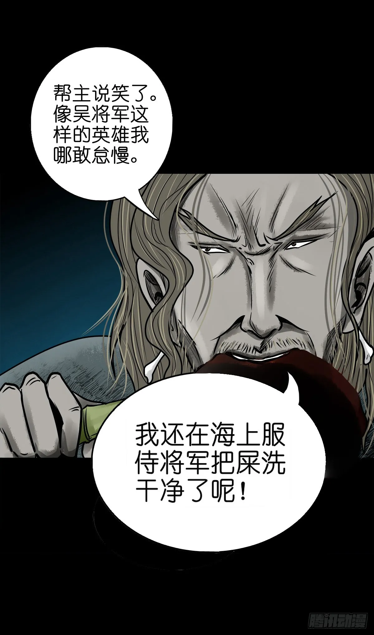 【捌拾】沙滩卸州 第7页