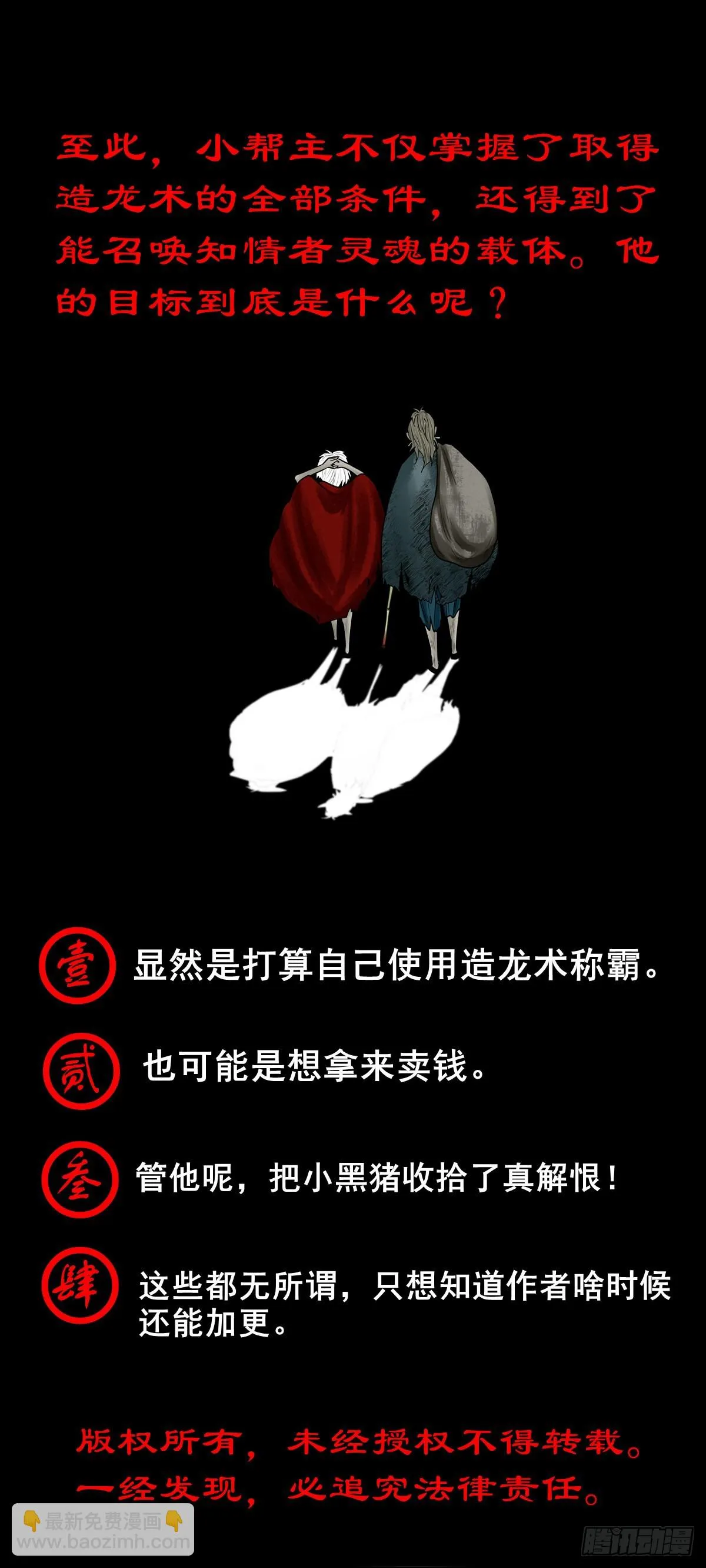 【捌拾】沙滩卸州 第42页