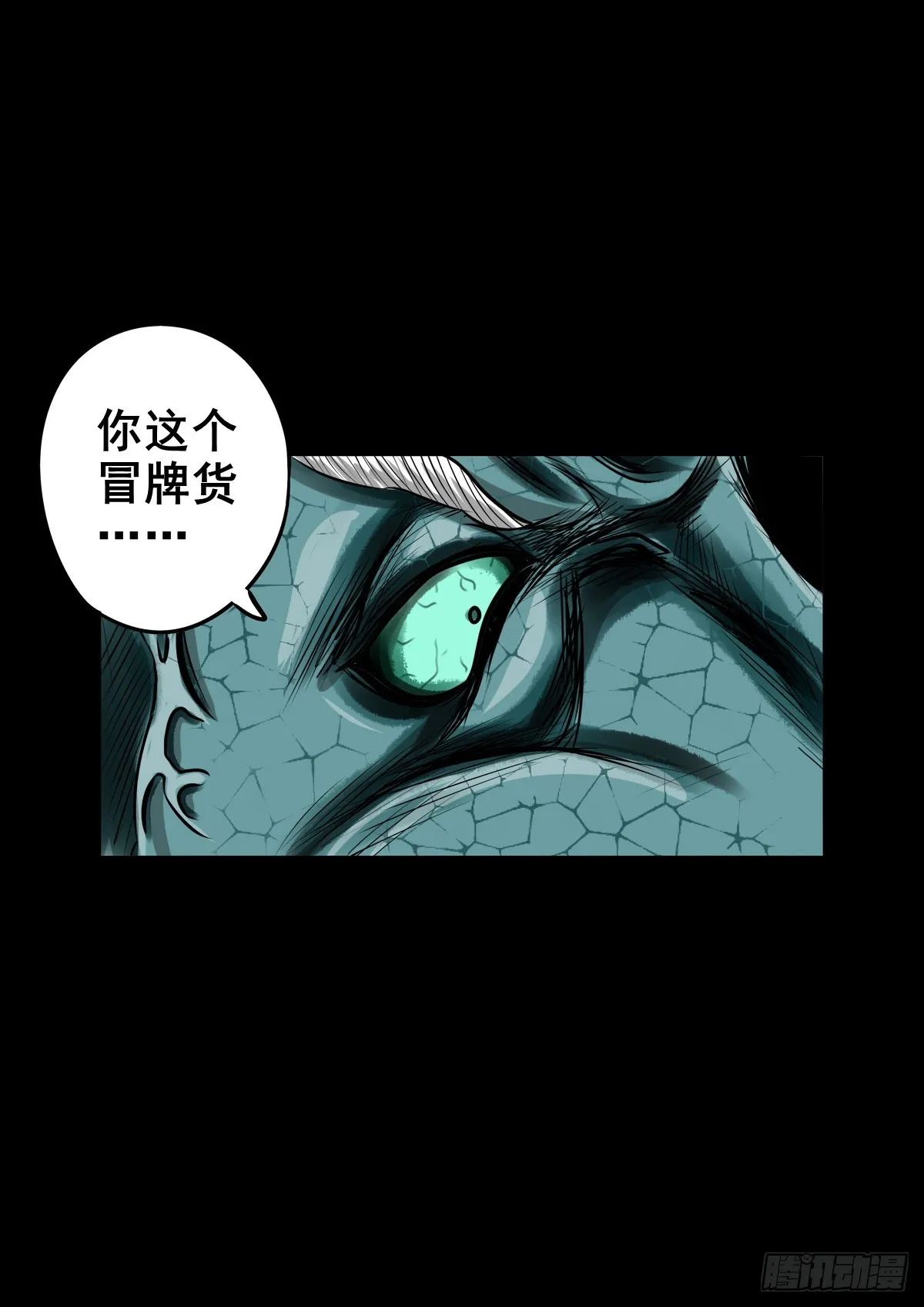 【玖拾肆】自争己斗 第13页