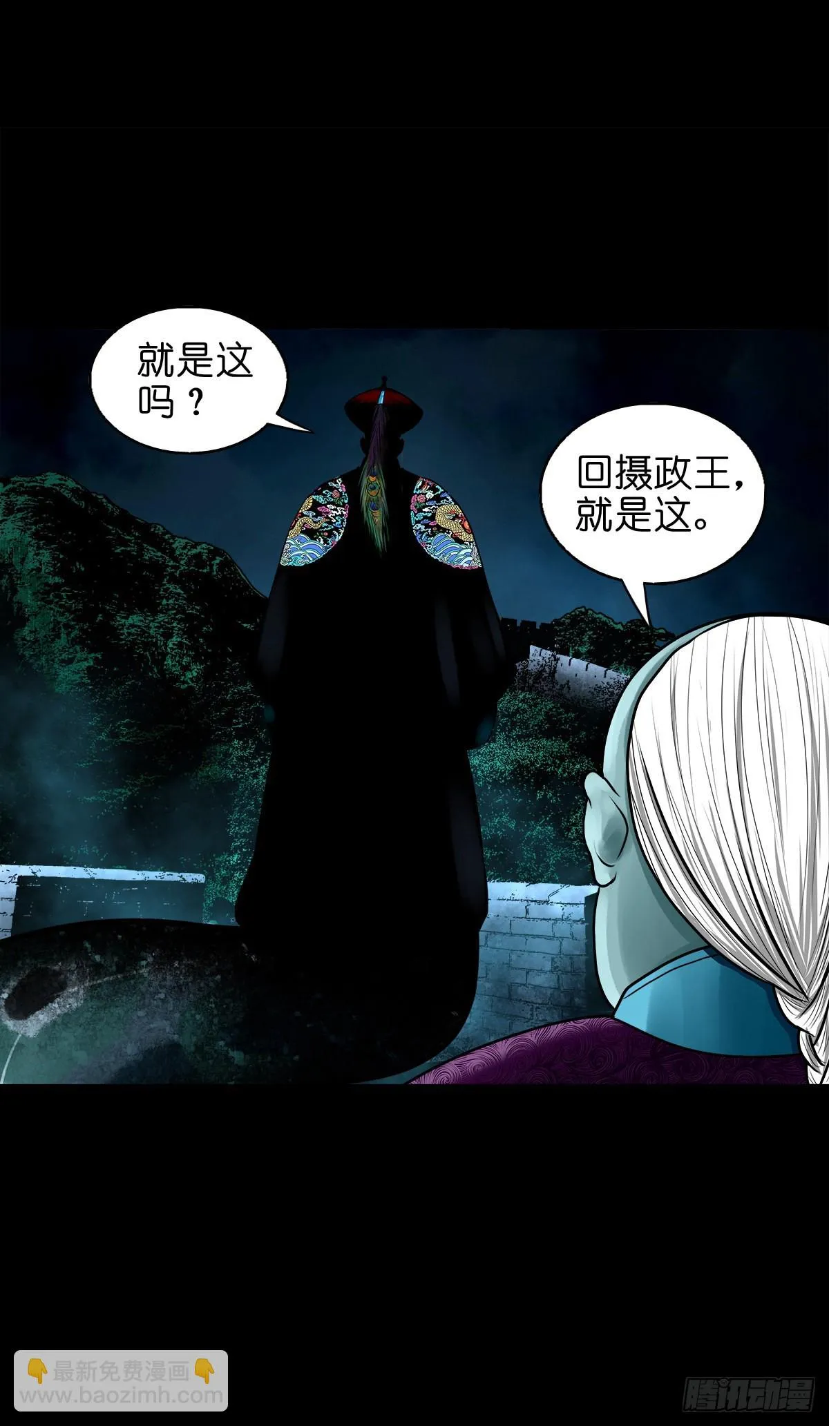 【玖拾捌】两世为人 第4页