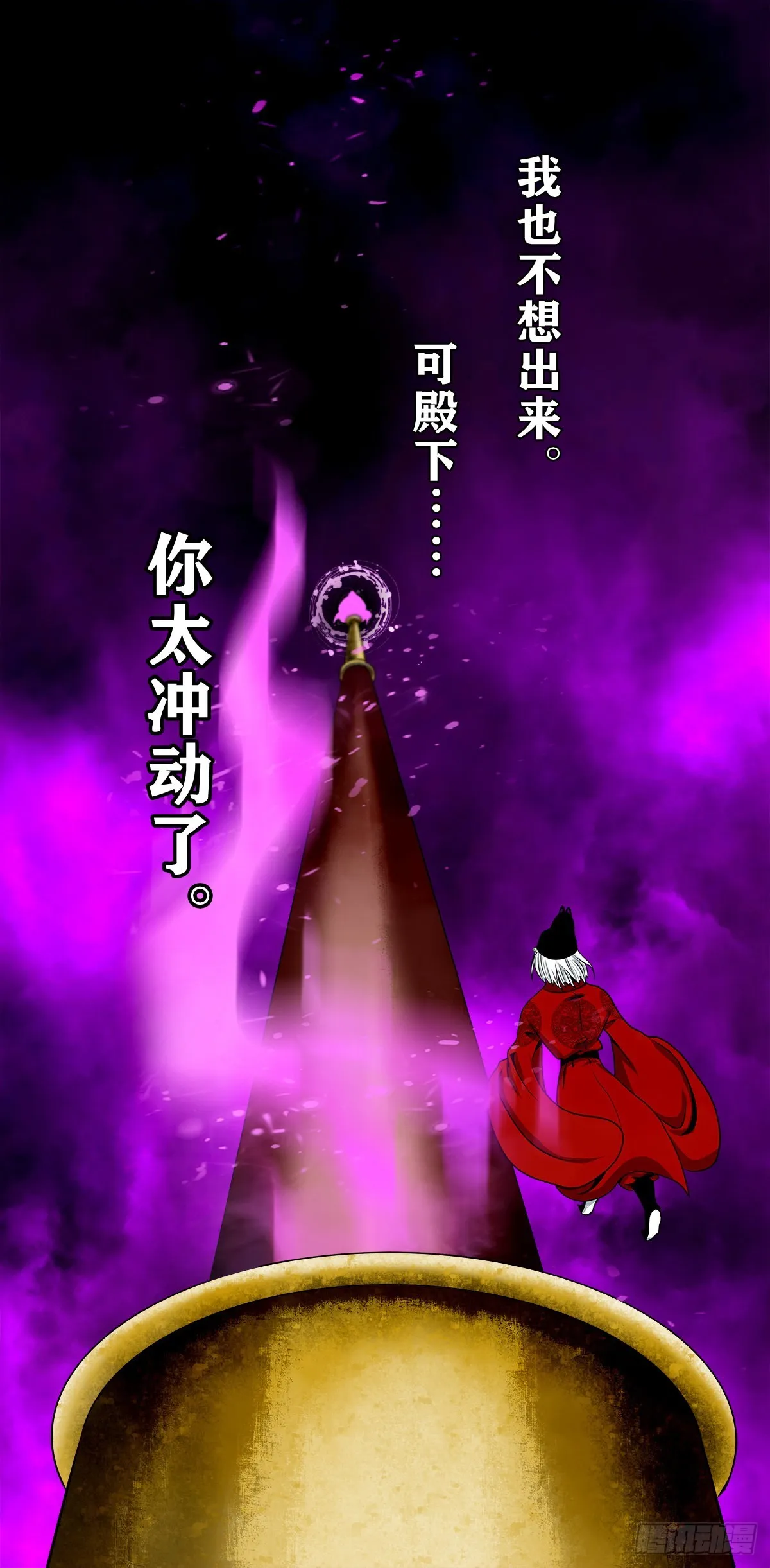 【壹佰叁拾贰】意欲何为 第4页
