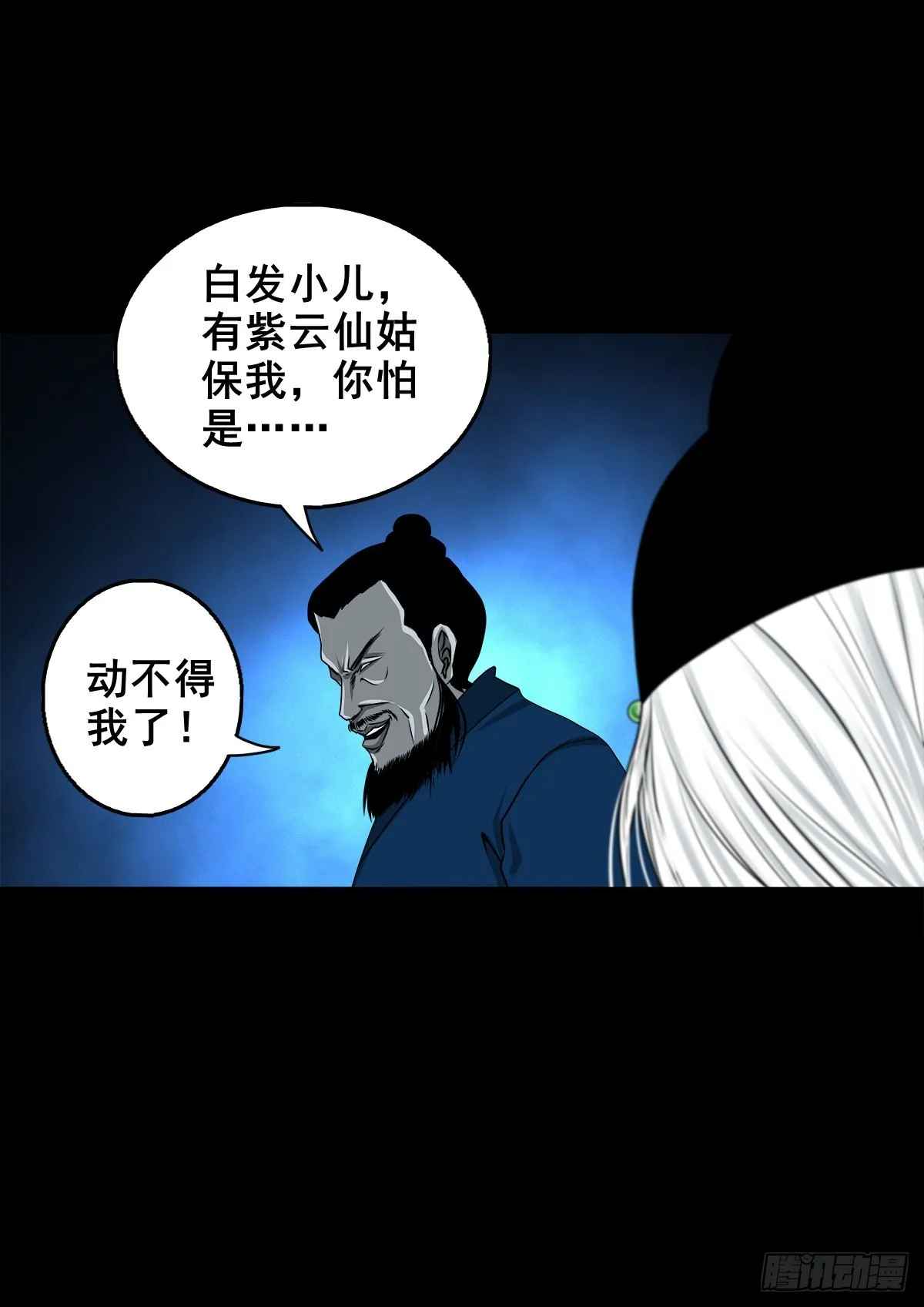 【壹佰叁拾贰】意欲何为 第16页