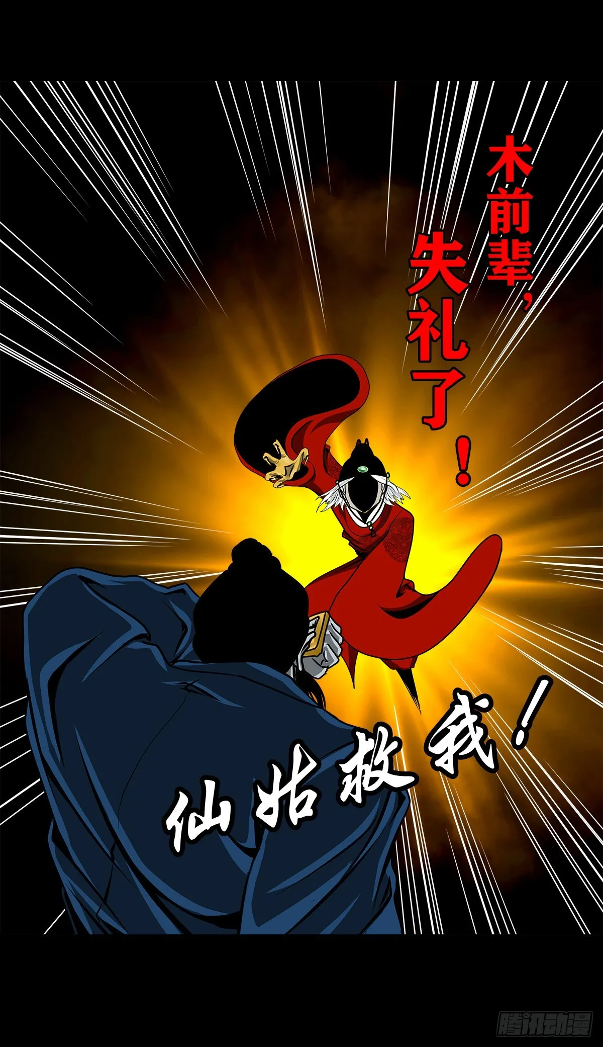 【壹佰叁拾贰】意欲何为 第19页