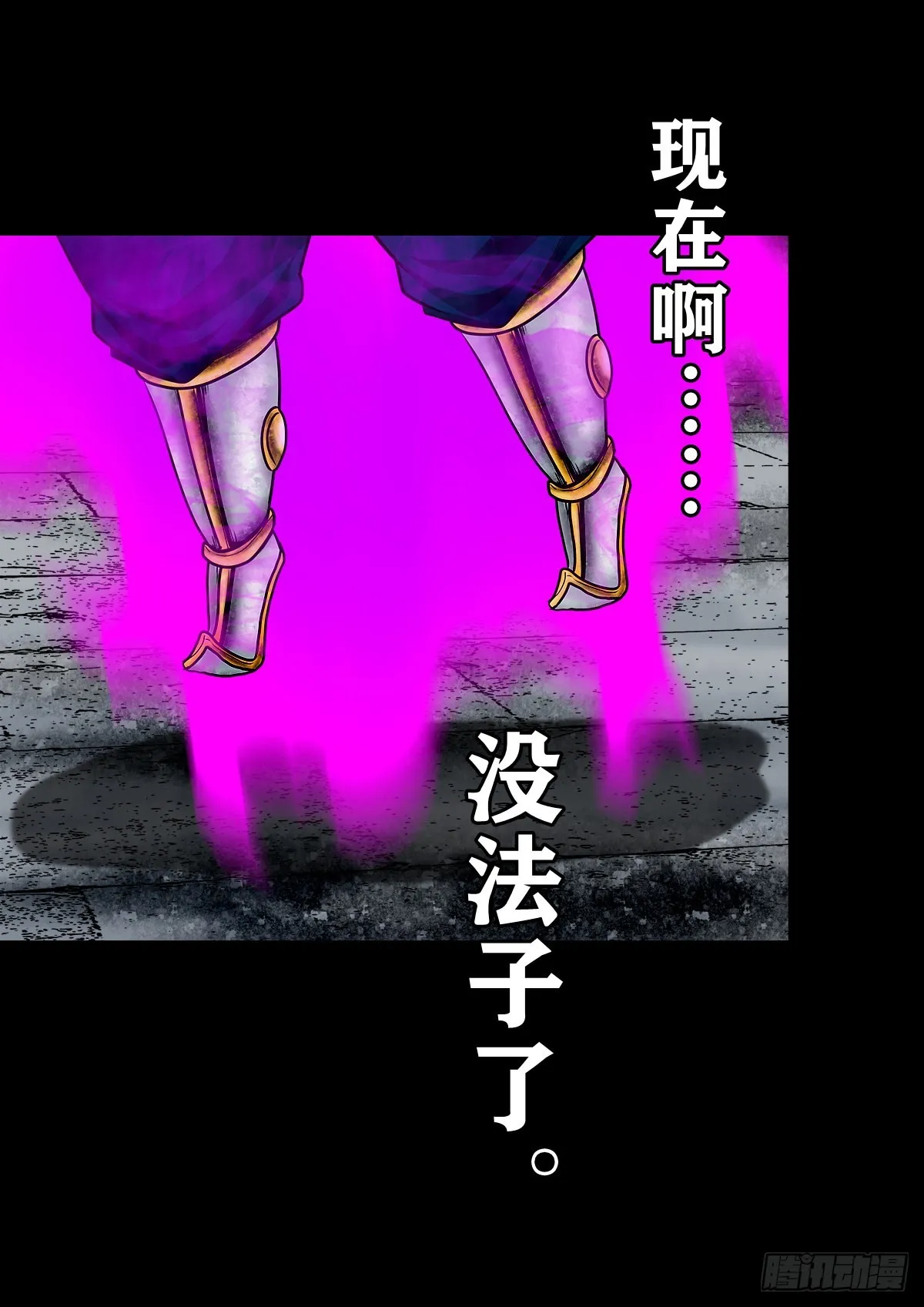 【壹佰叁拾贰】意欲何为 第35页
