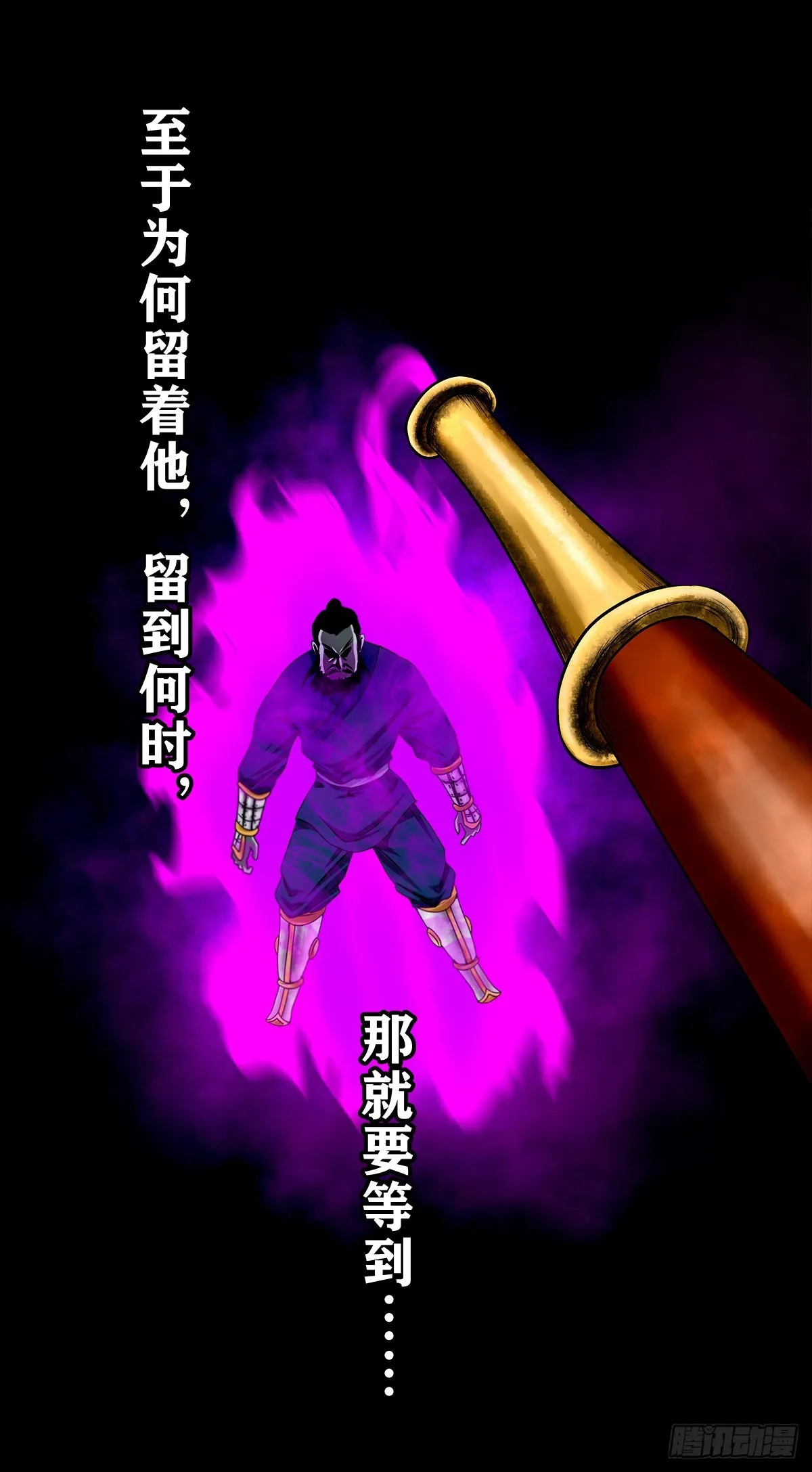 【壹佰叁拾贰】意欲何为 第37页
