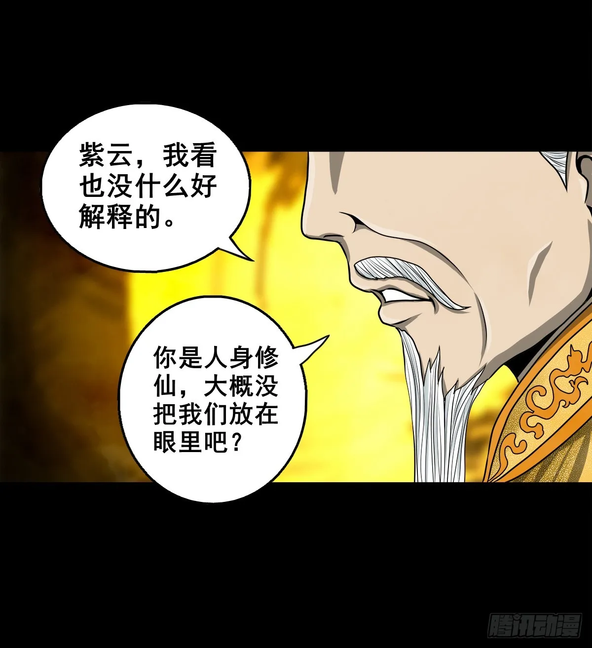 【壹佰叁拾伍】强势而来 第2页