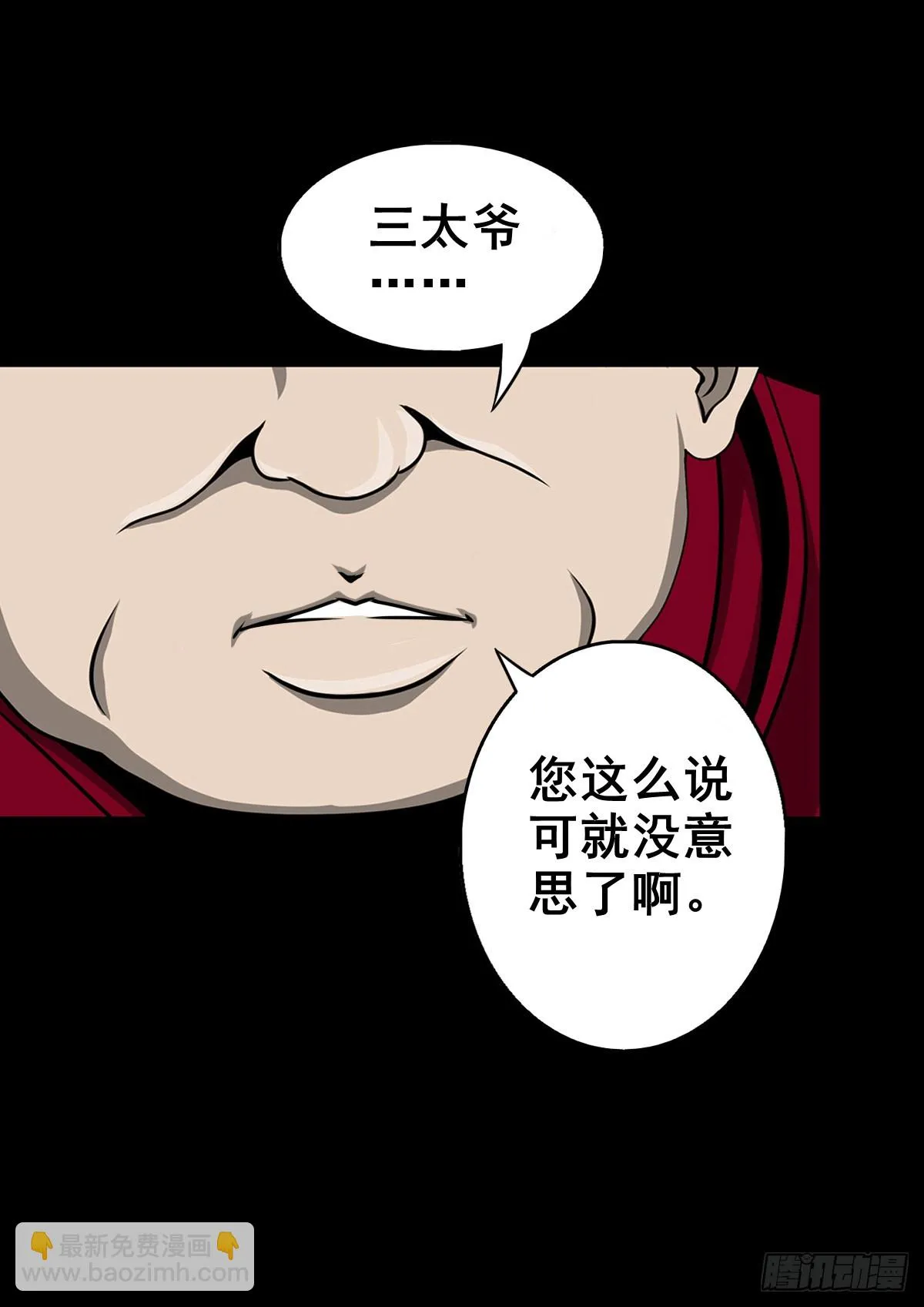 【壹佰叁拾伍】强势而来 第3页