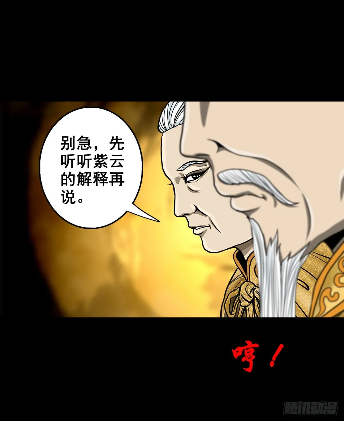 【壹佰叁拾伍】强势而来 第4页