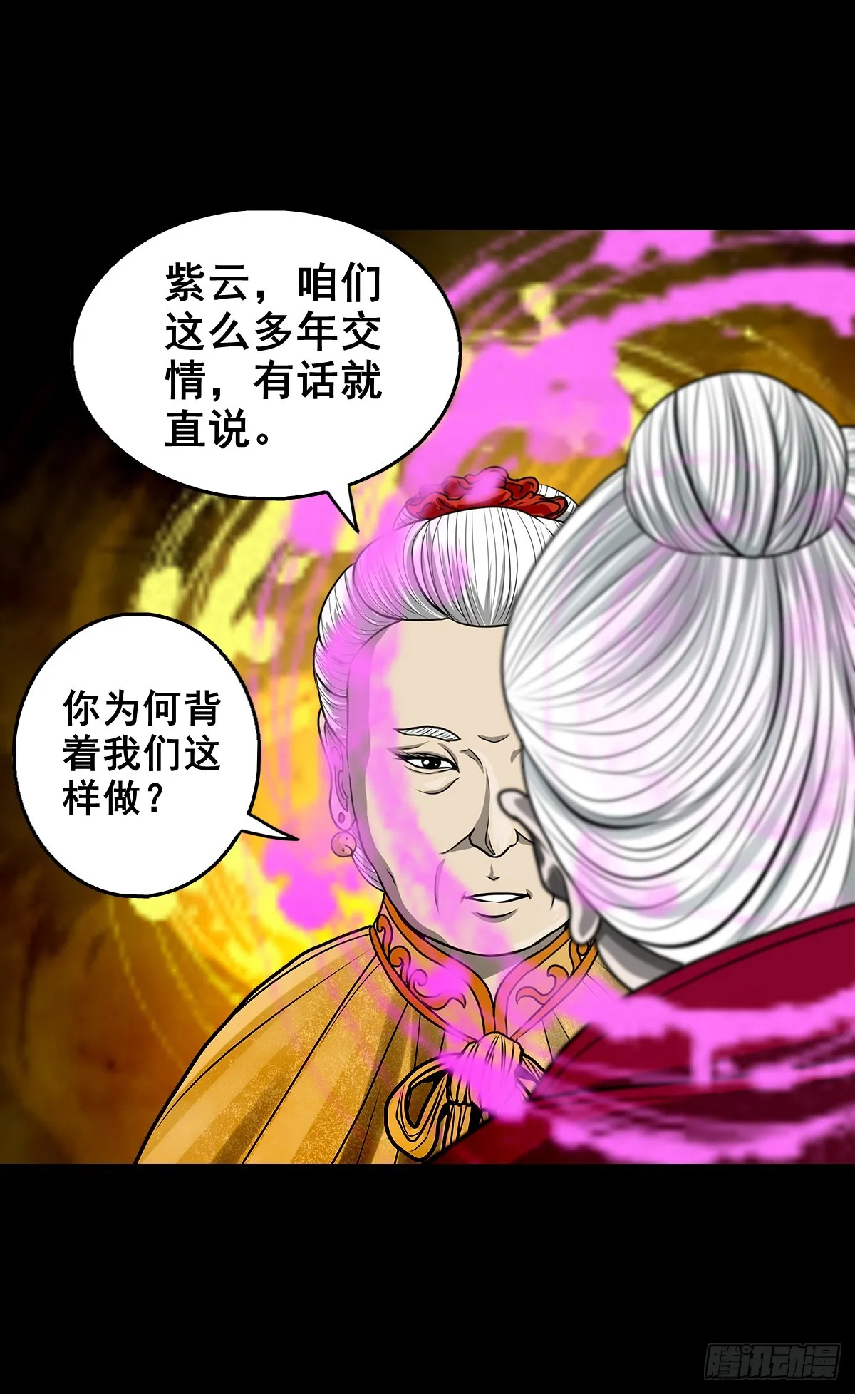 【壹佰叁拾伍】强势而来 第5页