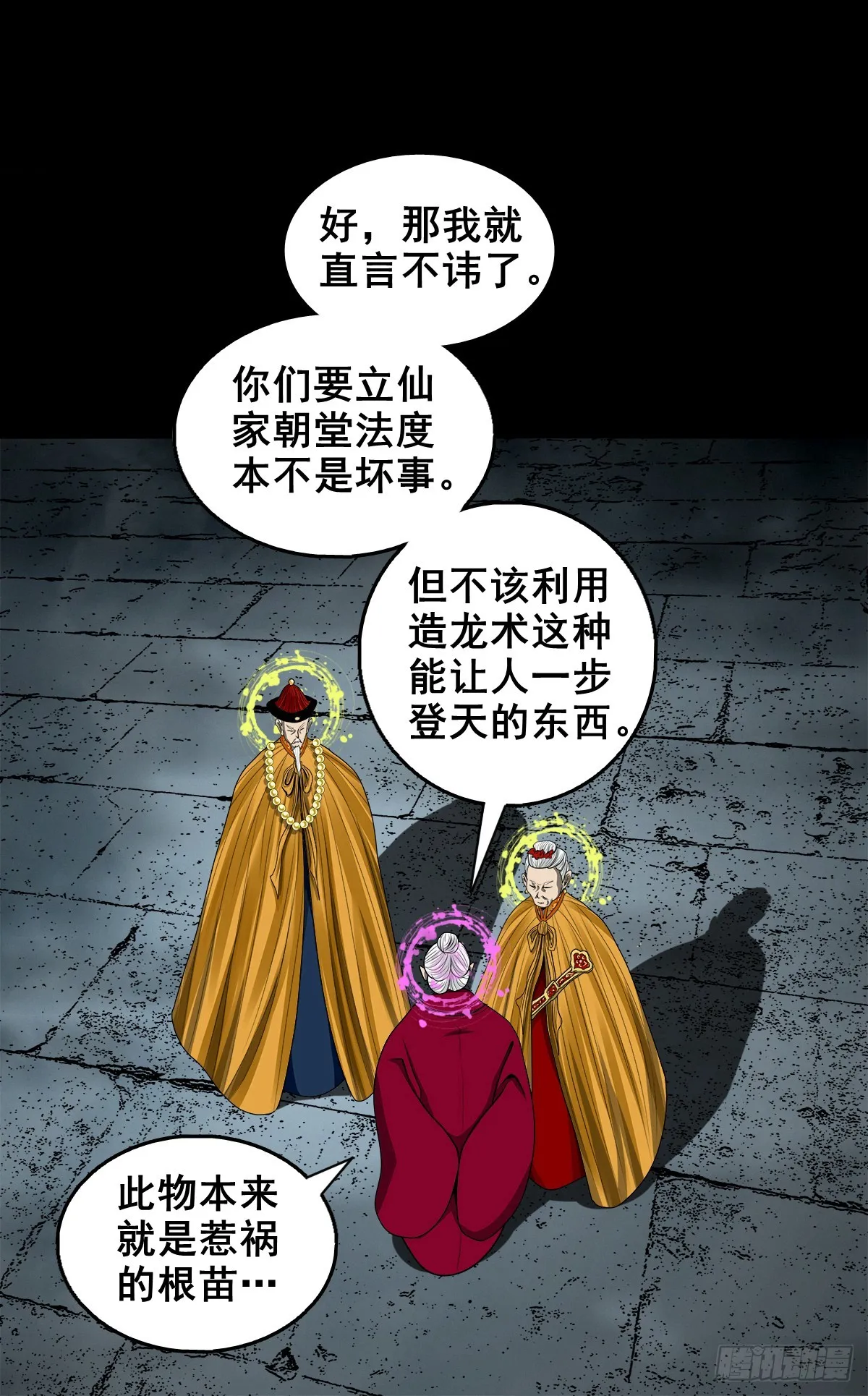 【壹佰叁拾伍】强势而来 第6页
