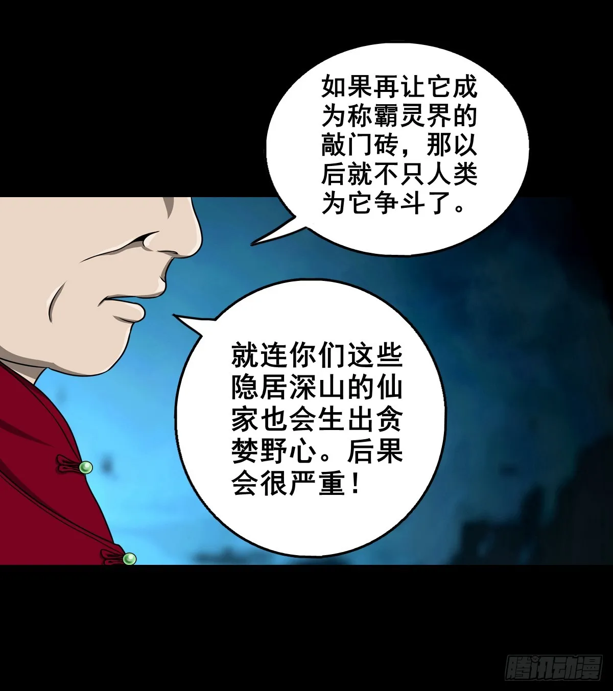 【壹佰叁拾伍】强势而来 第7页
