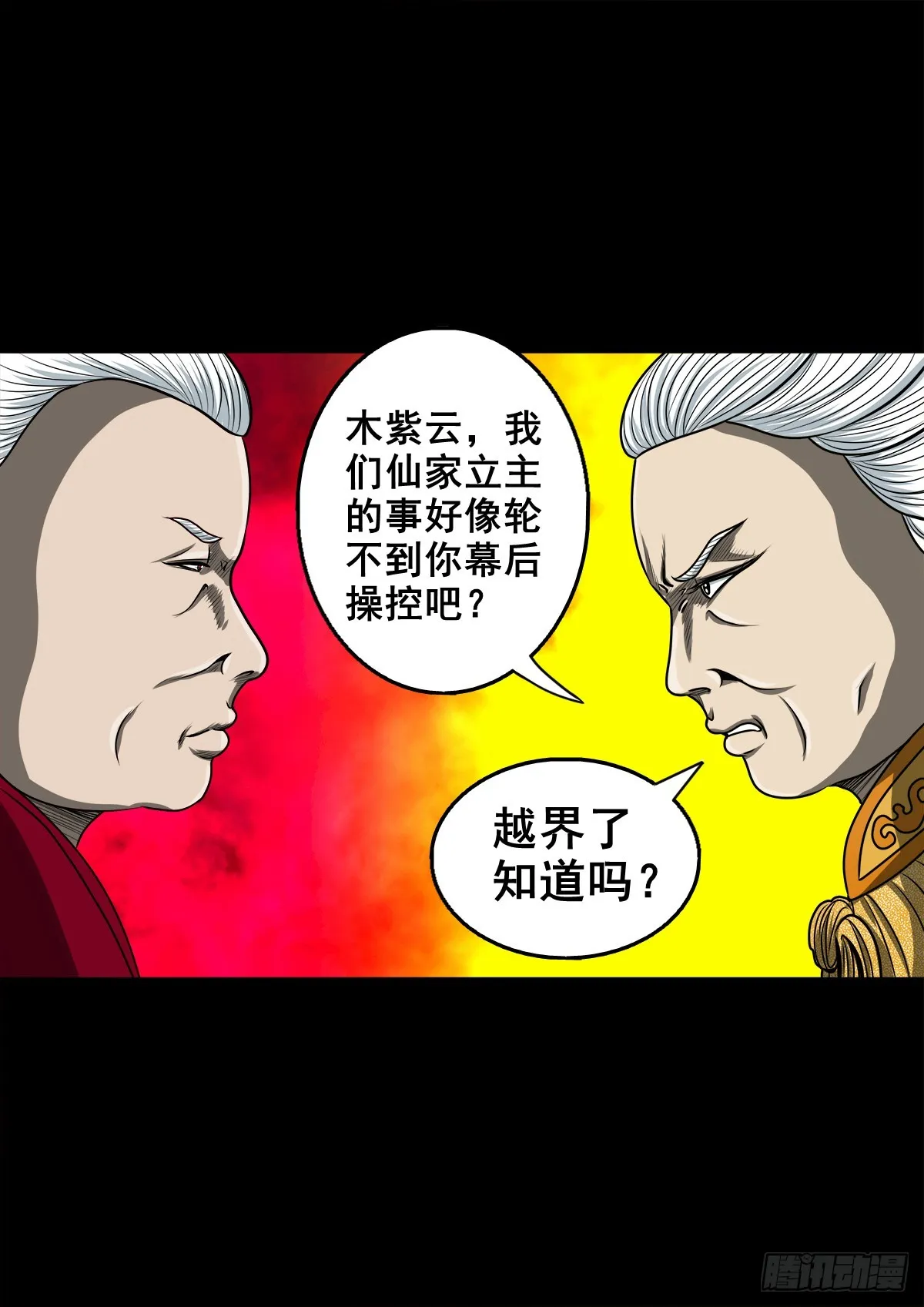 【壹佰叁拾伍】强势而来 第10页