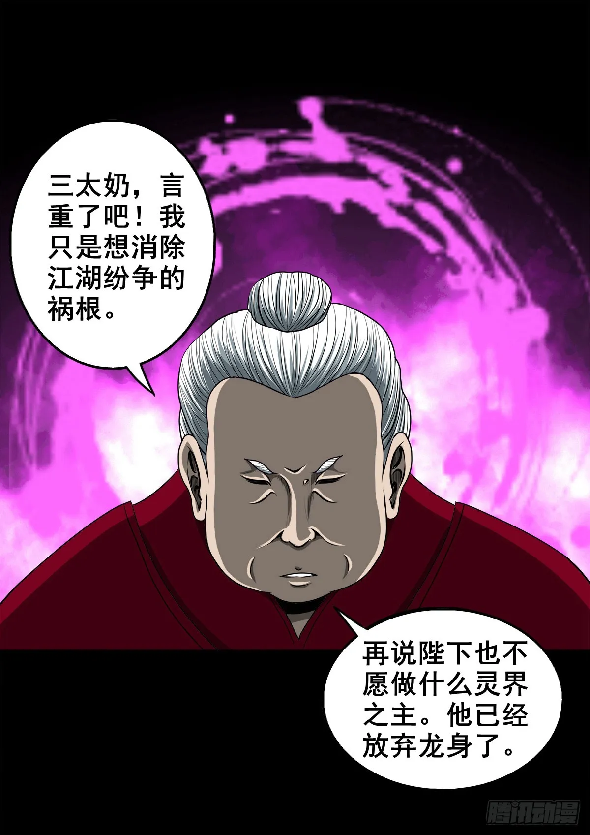 【壹佰叁拾伍】强势而来 第11页