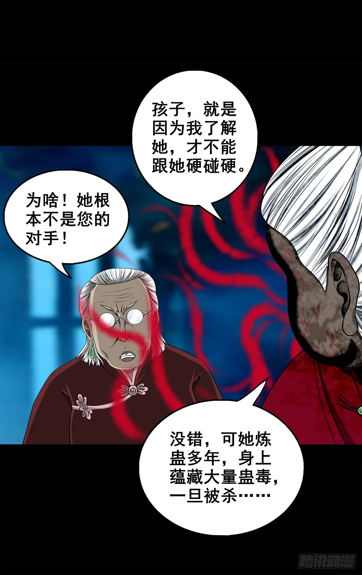 【壹佰叁拾玖】界消人离 第4页