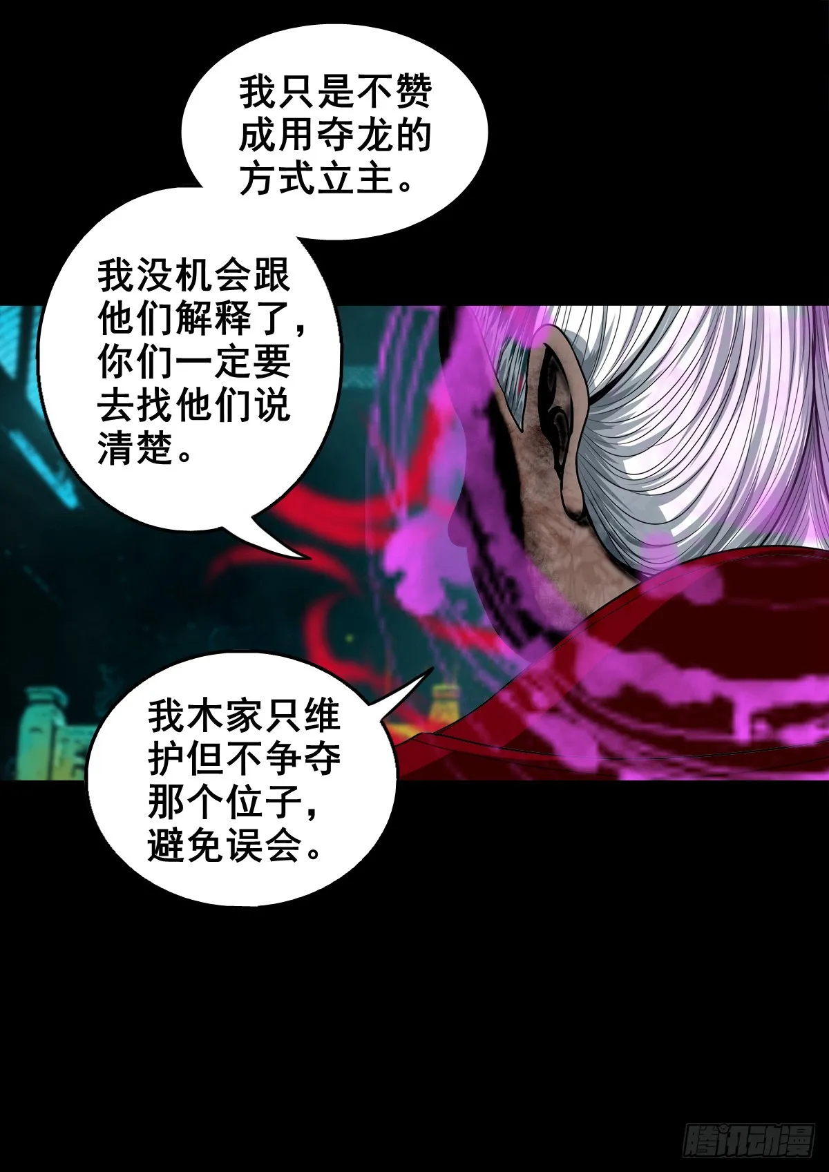 【壹佰叁拾玖】界消人离 第12页