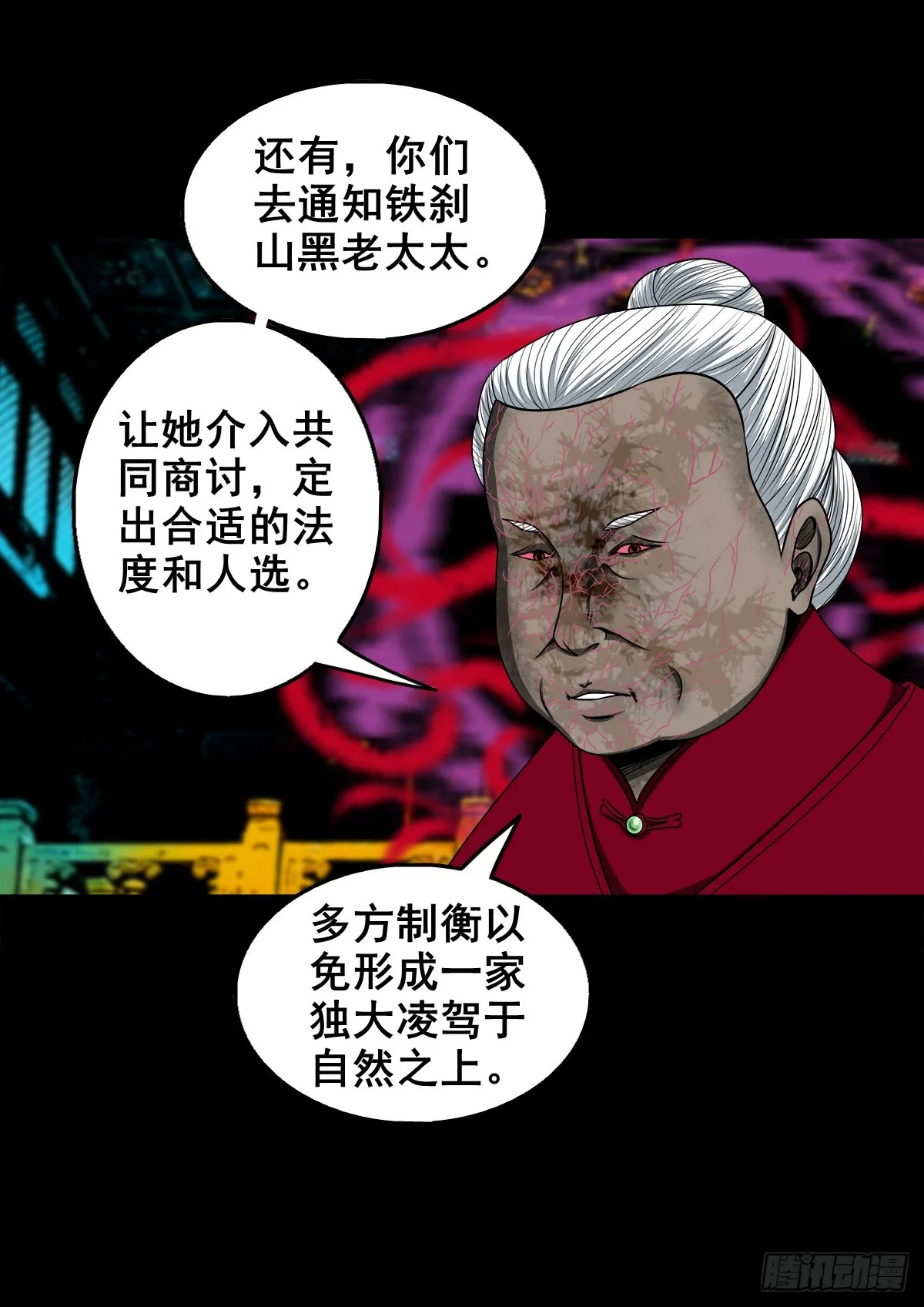 【壹佰叁拾玖】界消人离 第13页