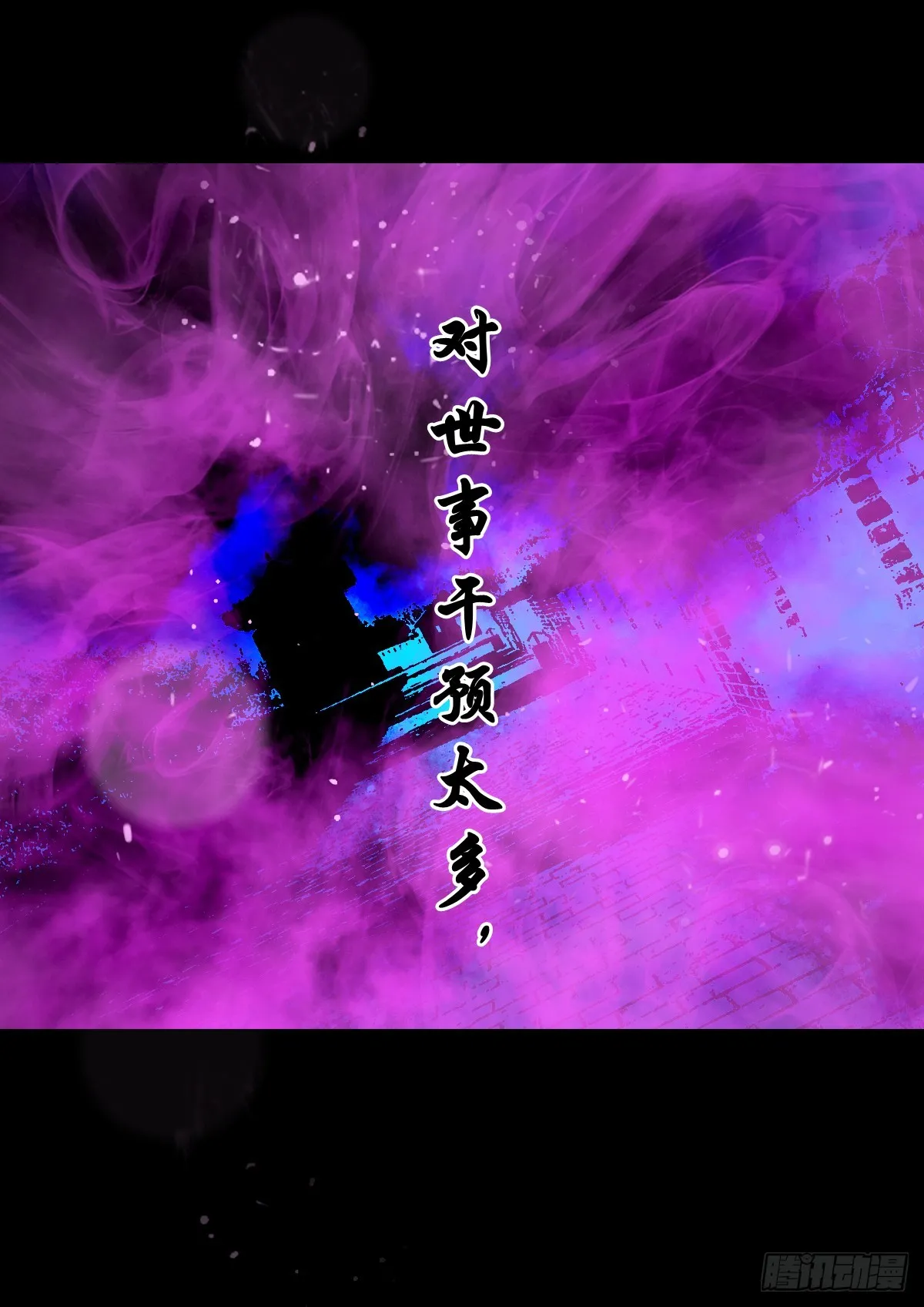 【壹佰叁拾玖】界消人离 第25页