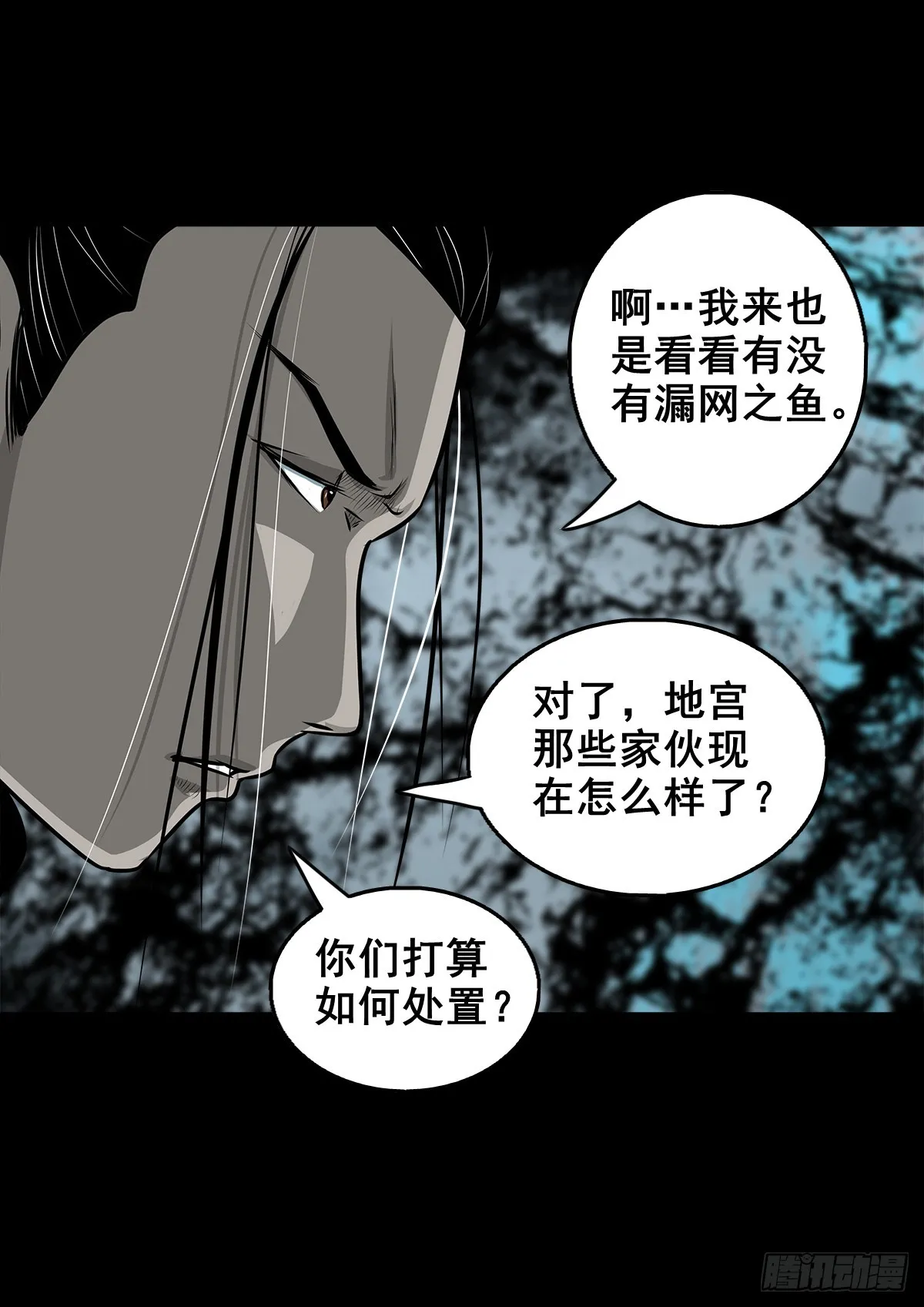 【壹佰肆拾贰】局外之局 第9页