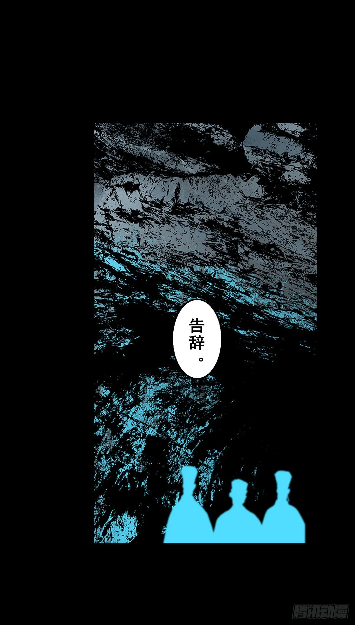 【壹佰肆拾贰】局外之局 第15页