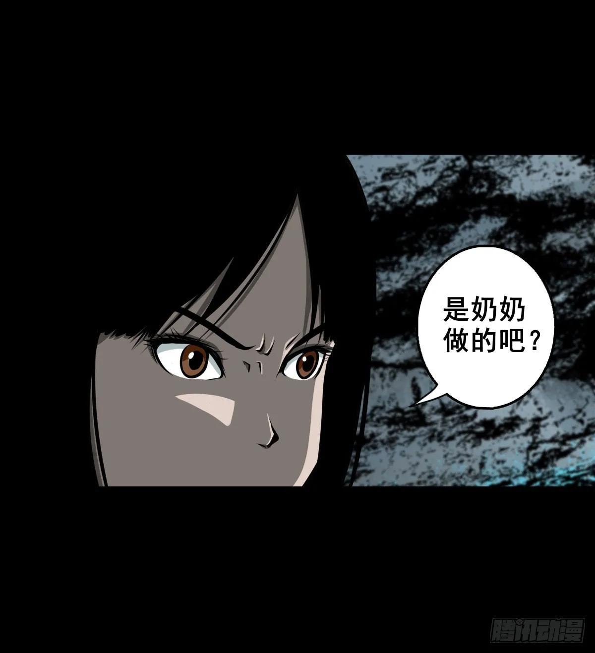 【壹佰肆拾贰】局外之局 第16页