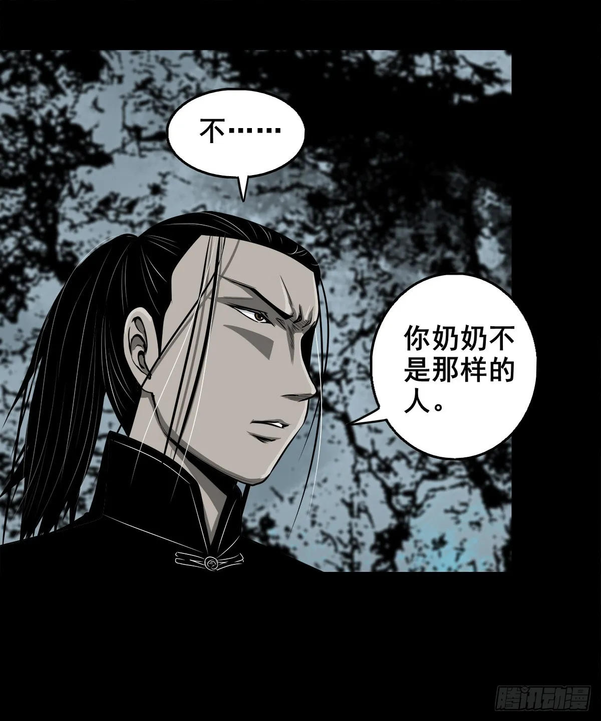 【壹佰肆拾贰】局外之局 第17页