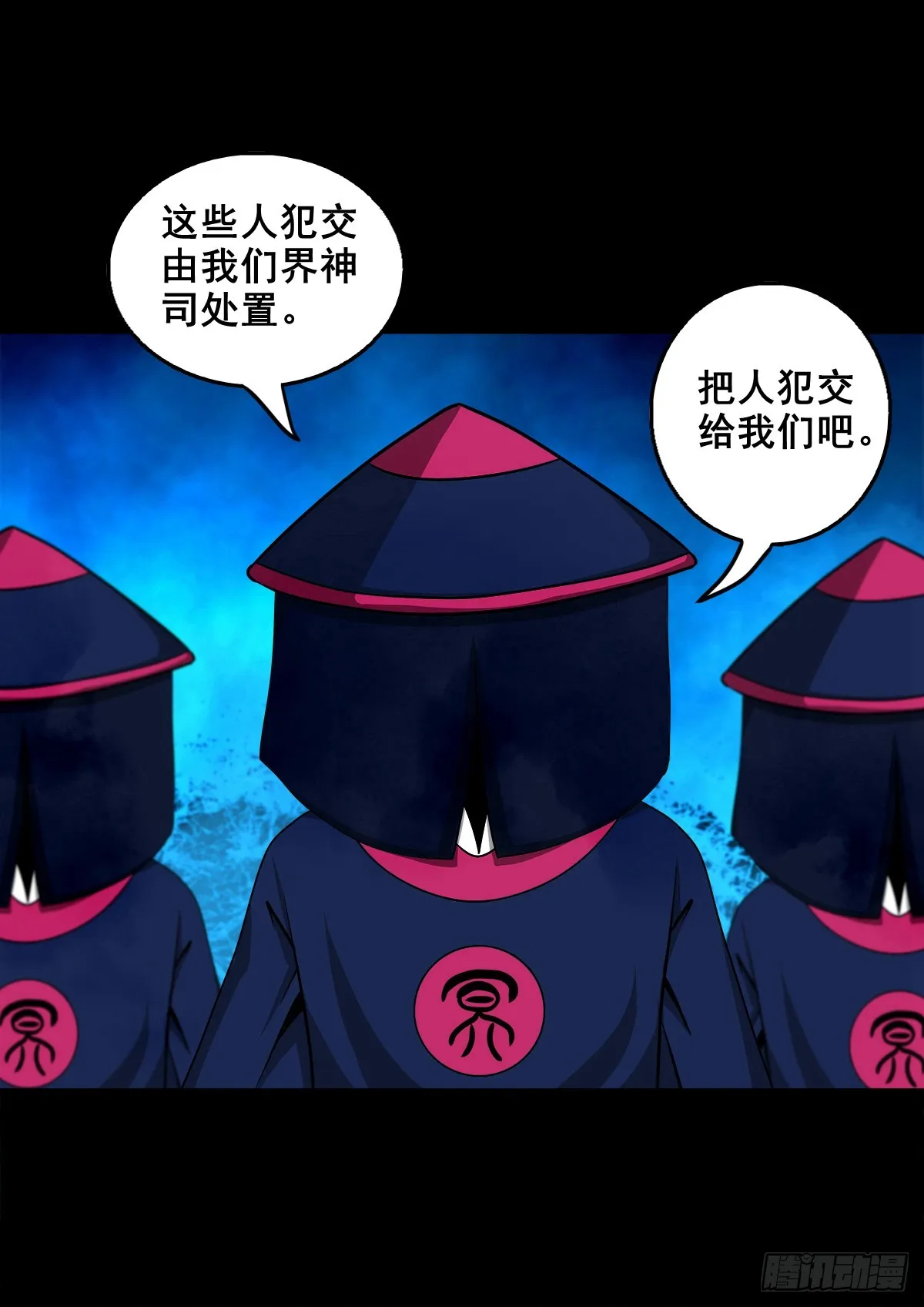 【壹佰肆拾叁】幽冥之路 第8页