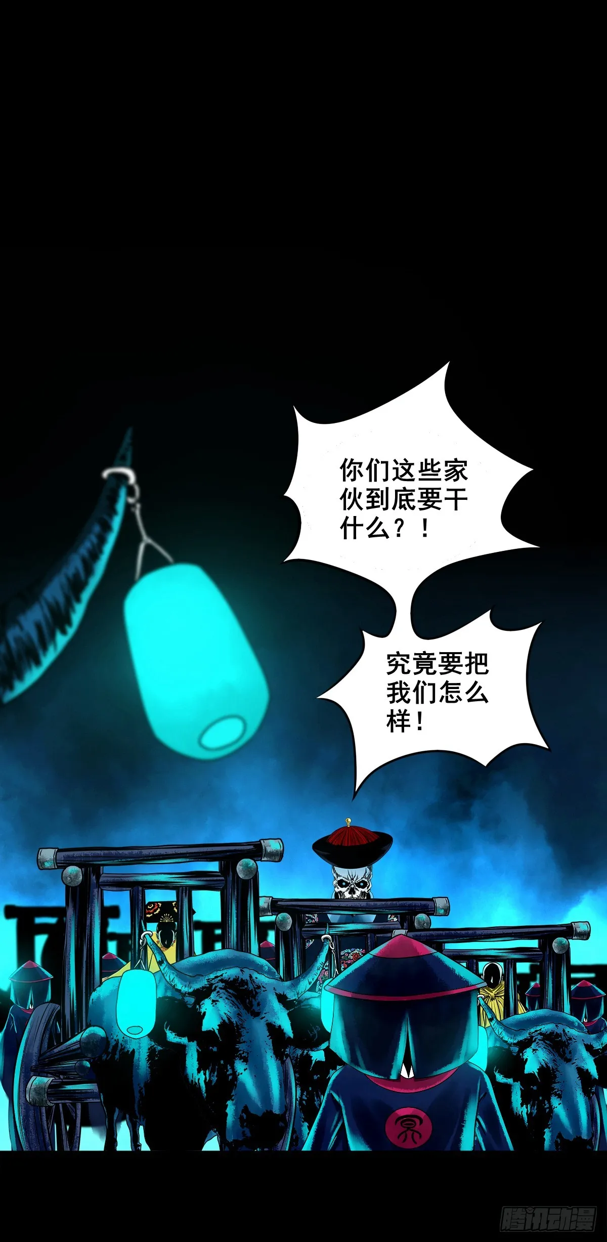【壹佰肆拾叁】幽冥之路 第10页