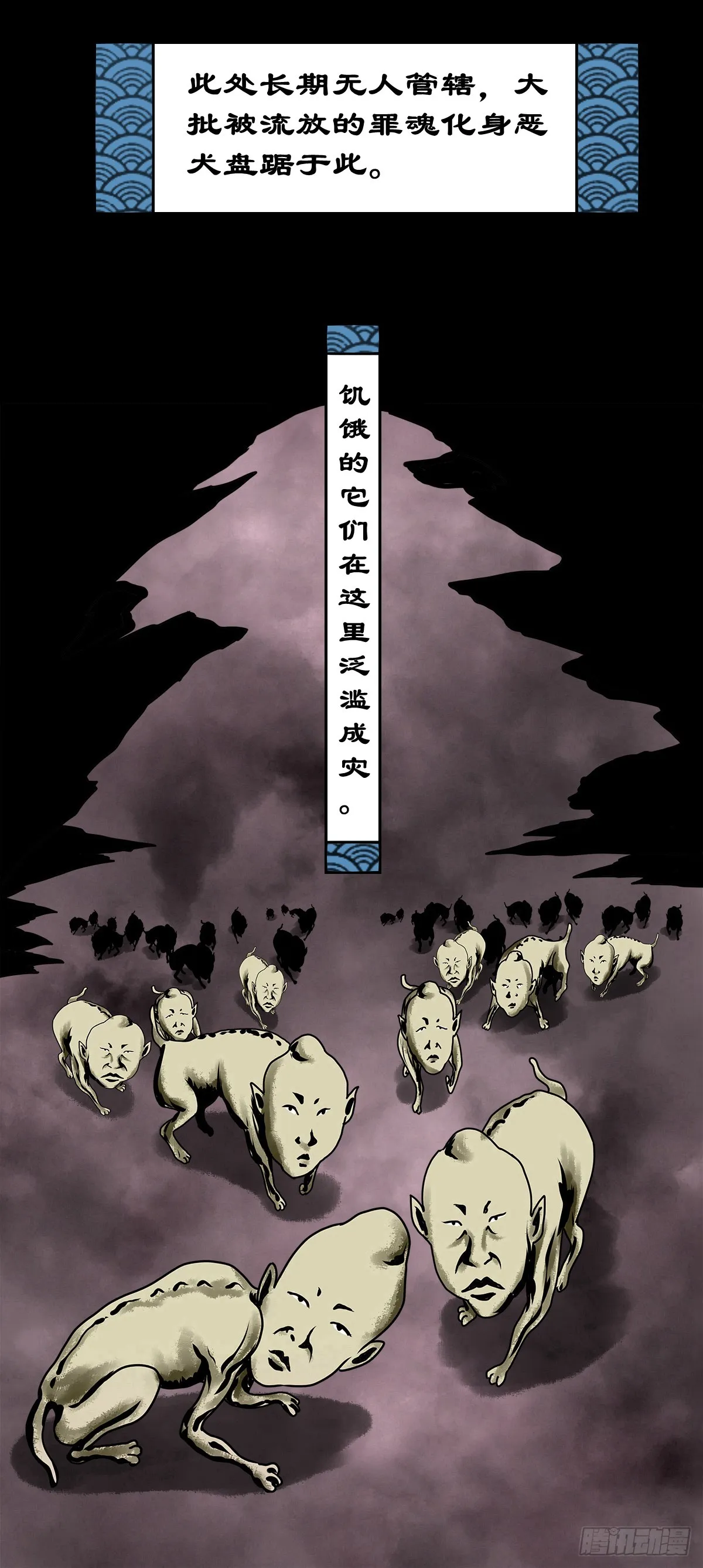 【壹佰肆拾叁】幽冥之路 第25页