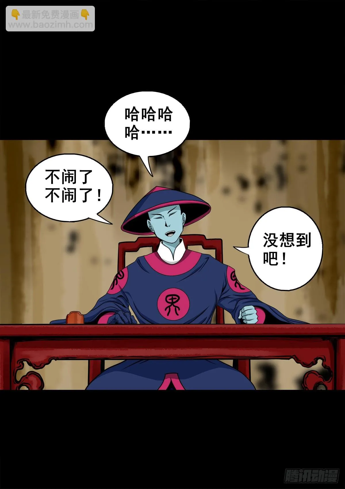 【壹佰肆拾陆】镇长有请 第27页