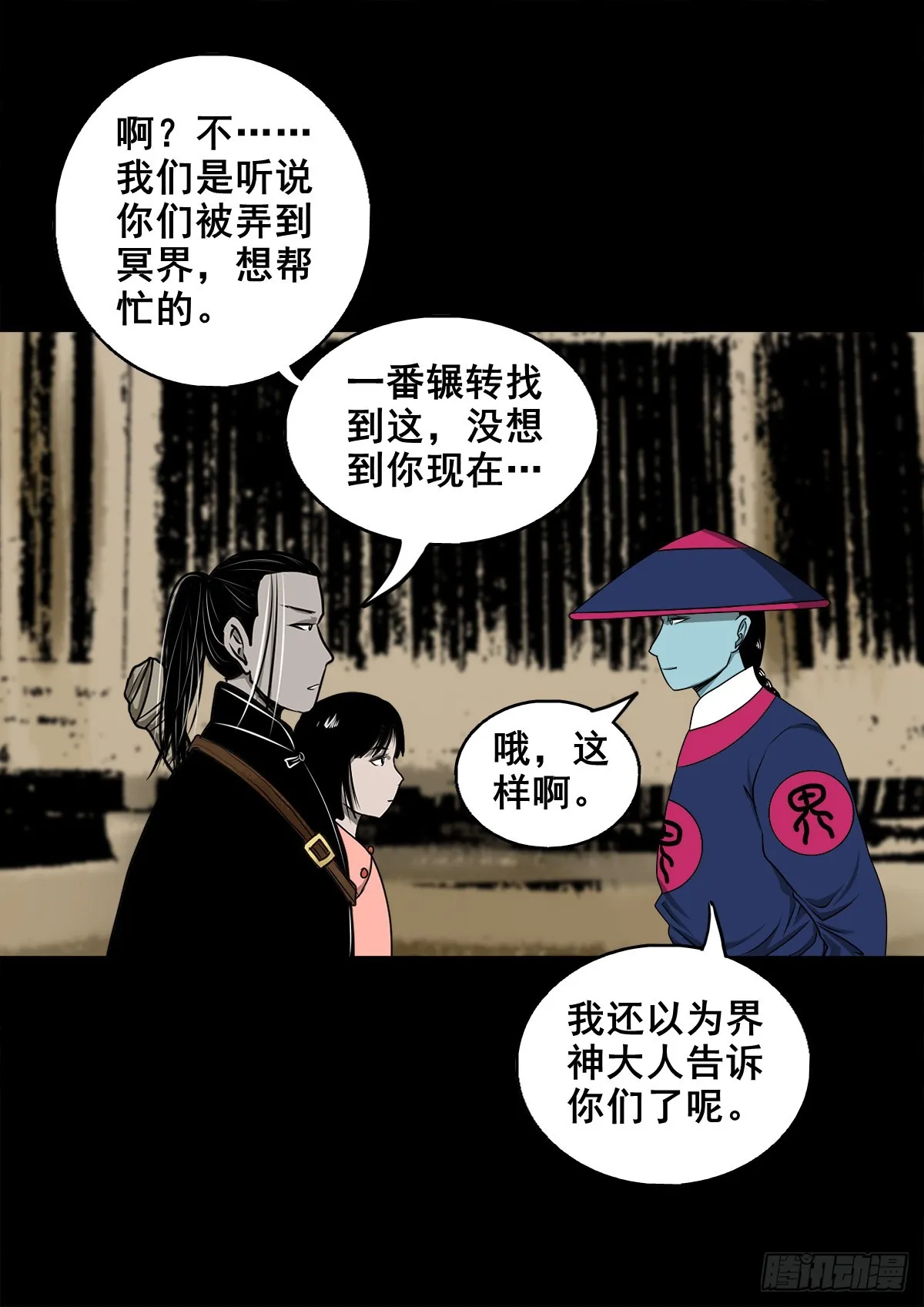 【壹佰肆拾陆】镇长有请 第30页