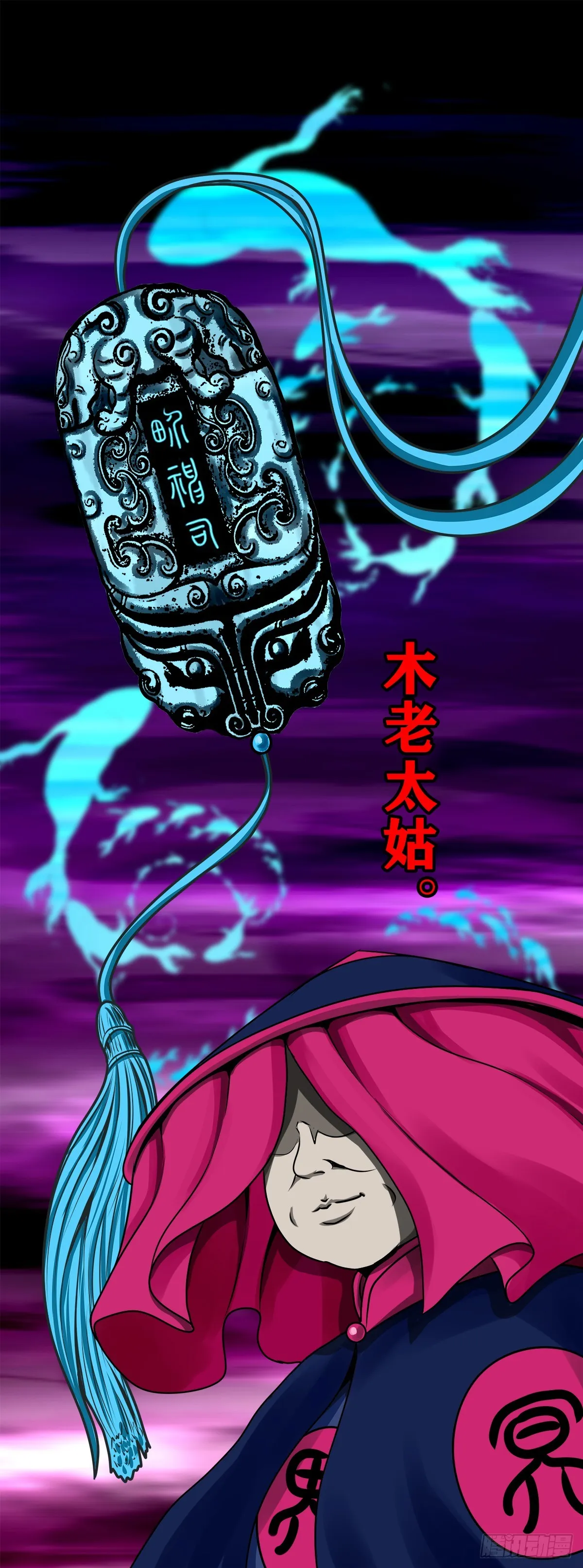 【壹佰肆拾陆】镇长有请 第33页