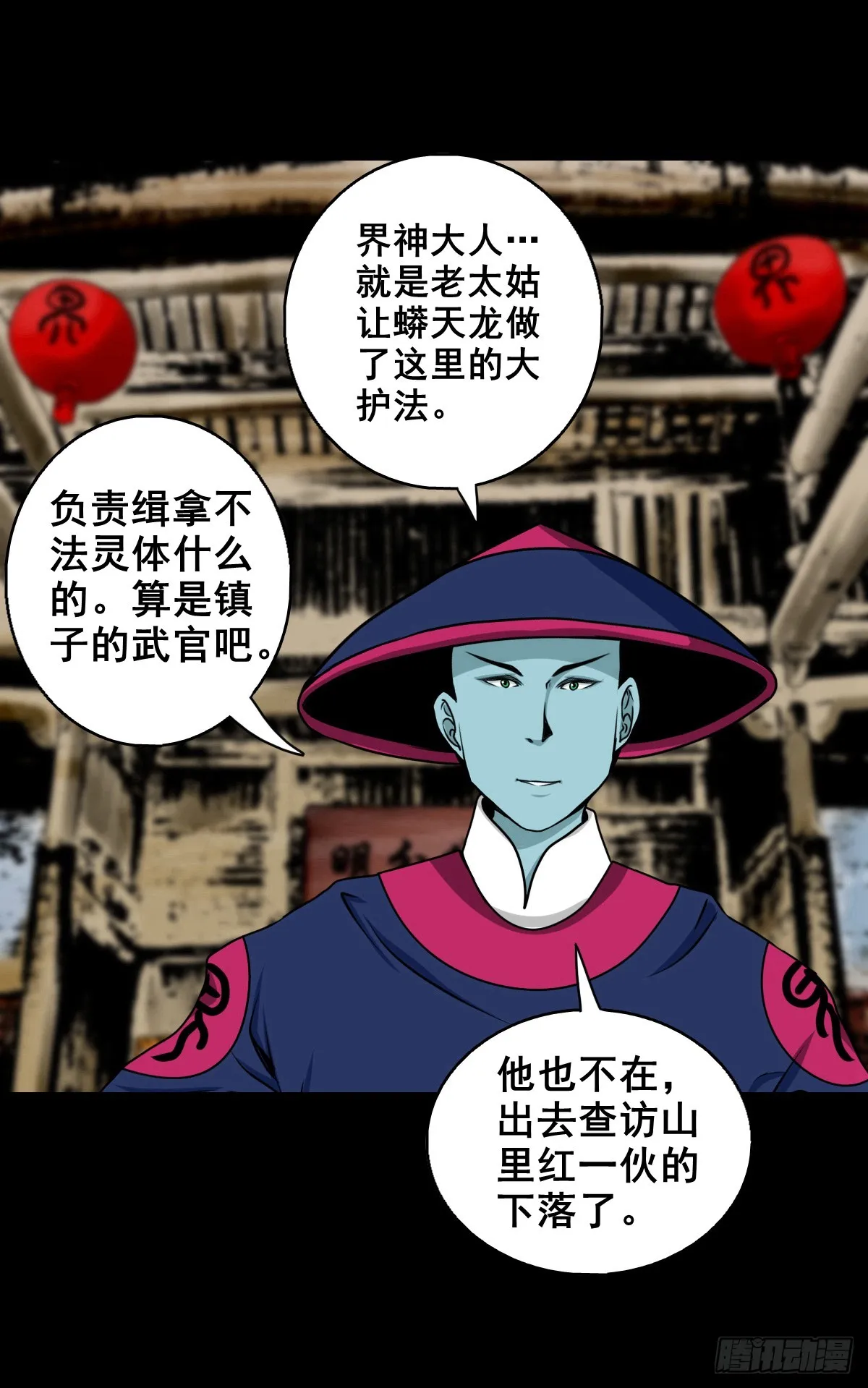 【壹佰肆拾陆】镇长有请 第38页